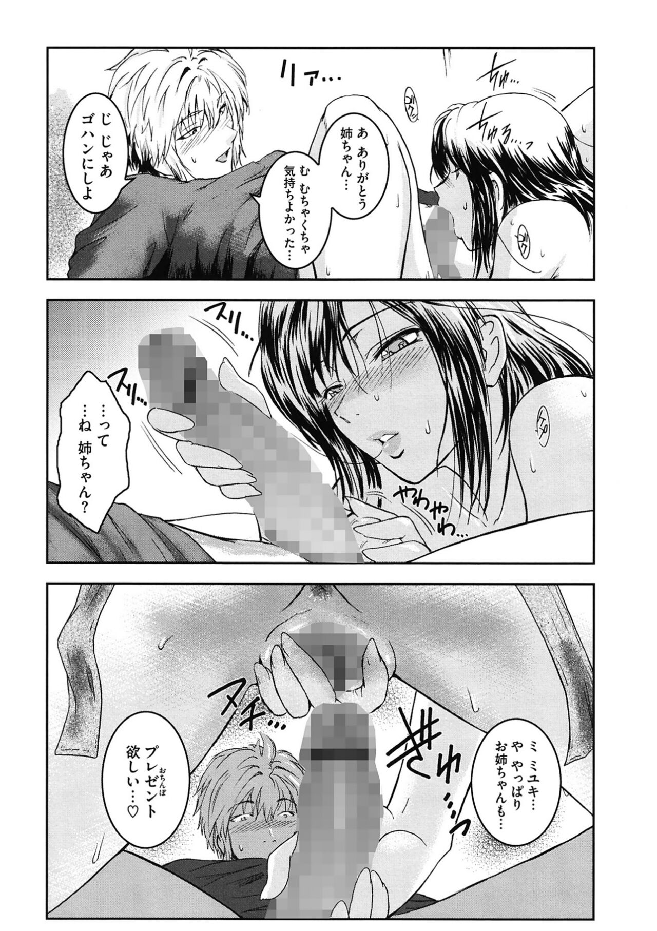 [Kokonoki Nao] Second Virgin [Digital] Bildnummer 60