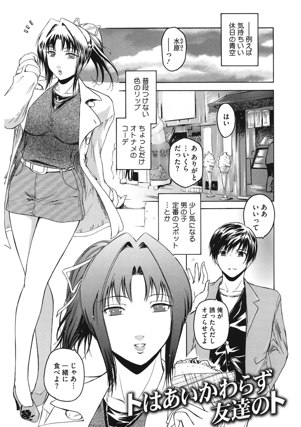 [Kokonoki Nao] Second Virgin [Digital] Bildnummer 63