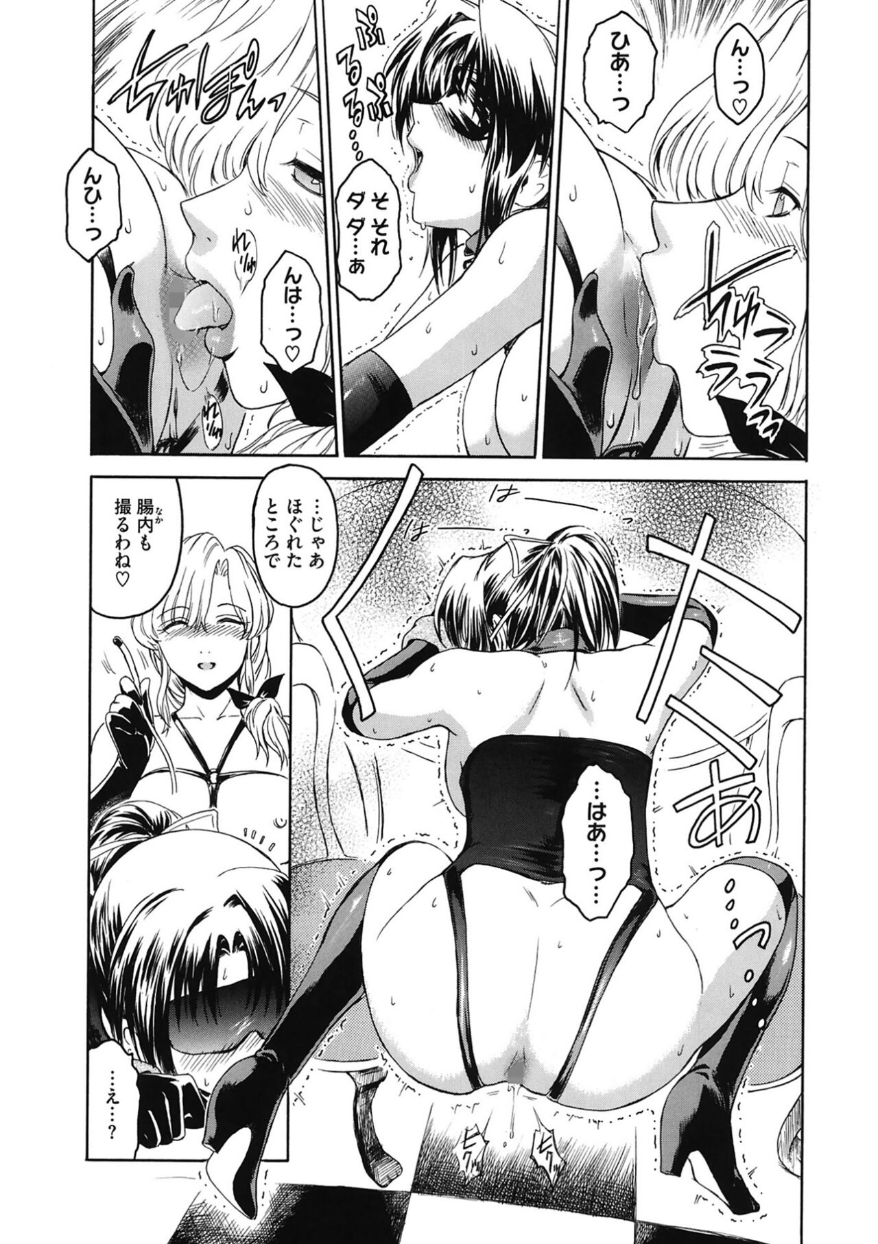 [Kokonoki Nao] Second Virgin [Digital] Bildnummer 71