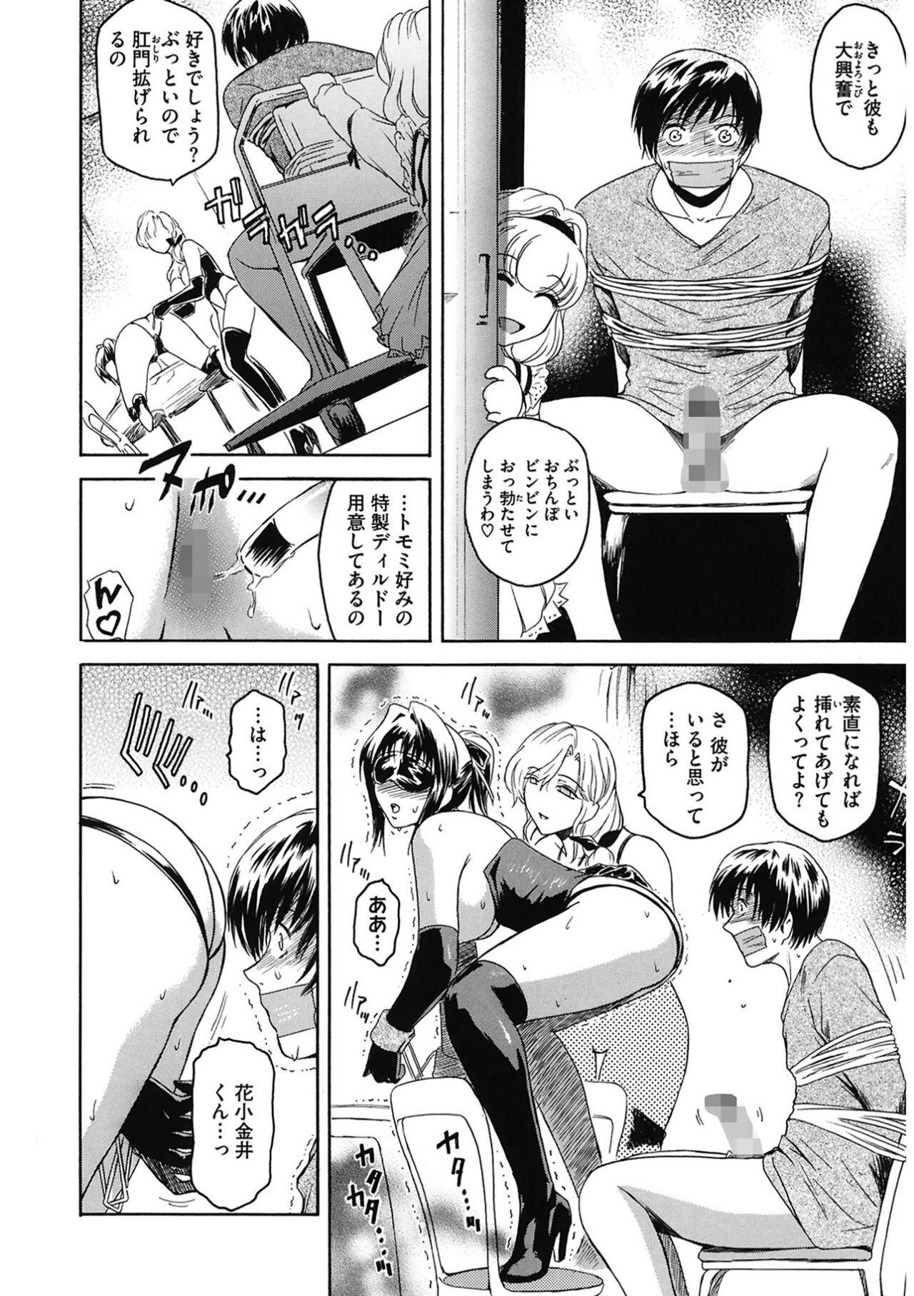 [Kokonoki Nao] Second Virgin [Digital] Bildnummer 74