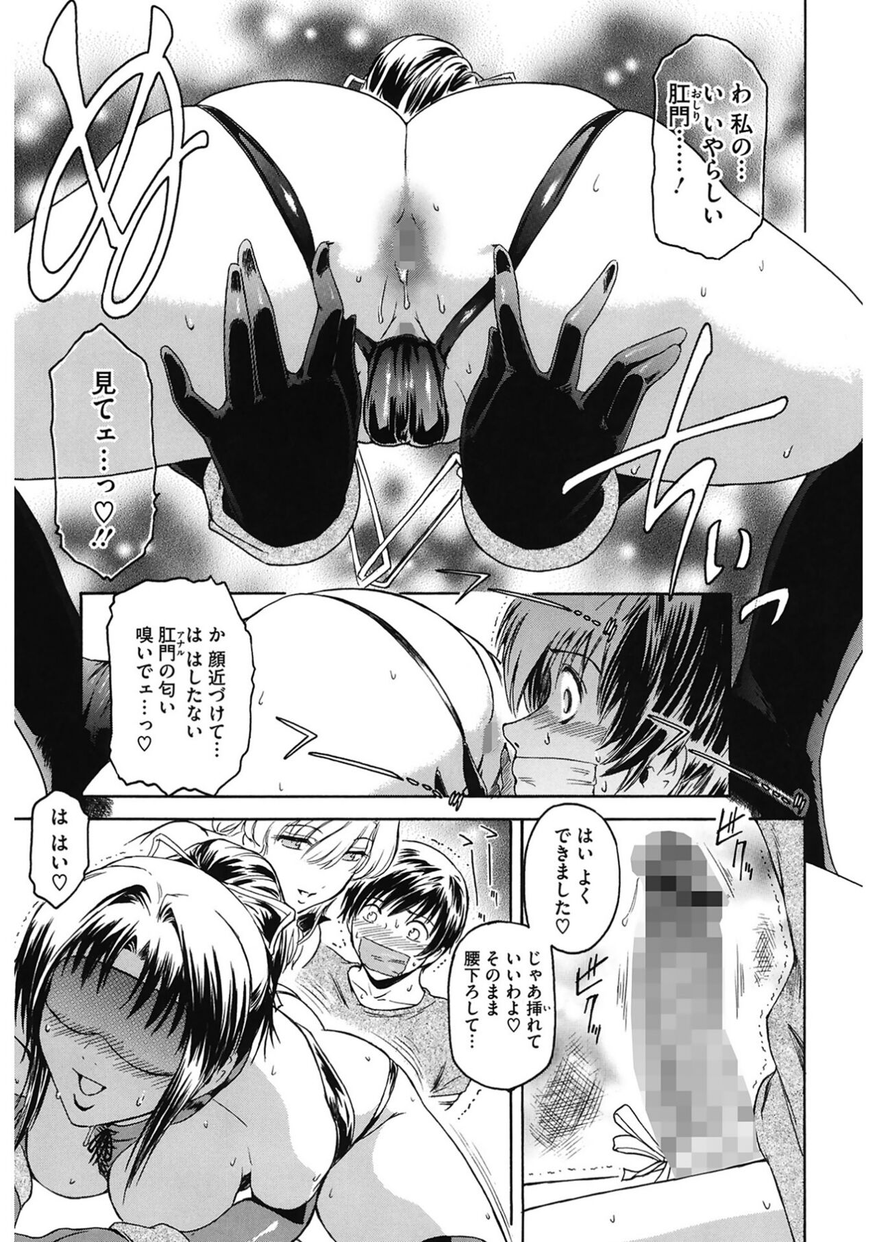 [Kokonoki Nao] Second Virgin [Digital] Bildnummer 75