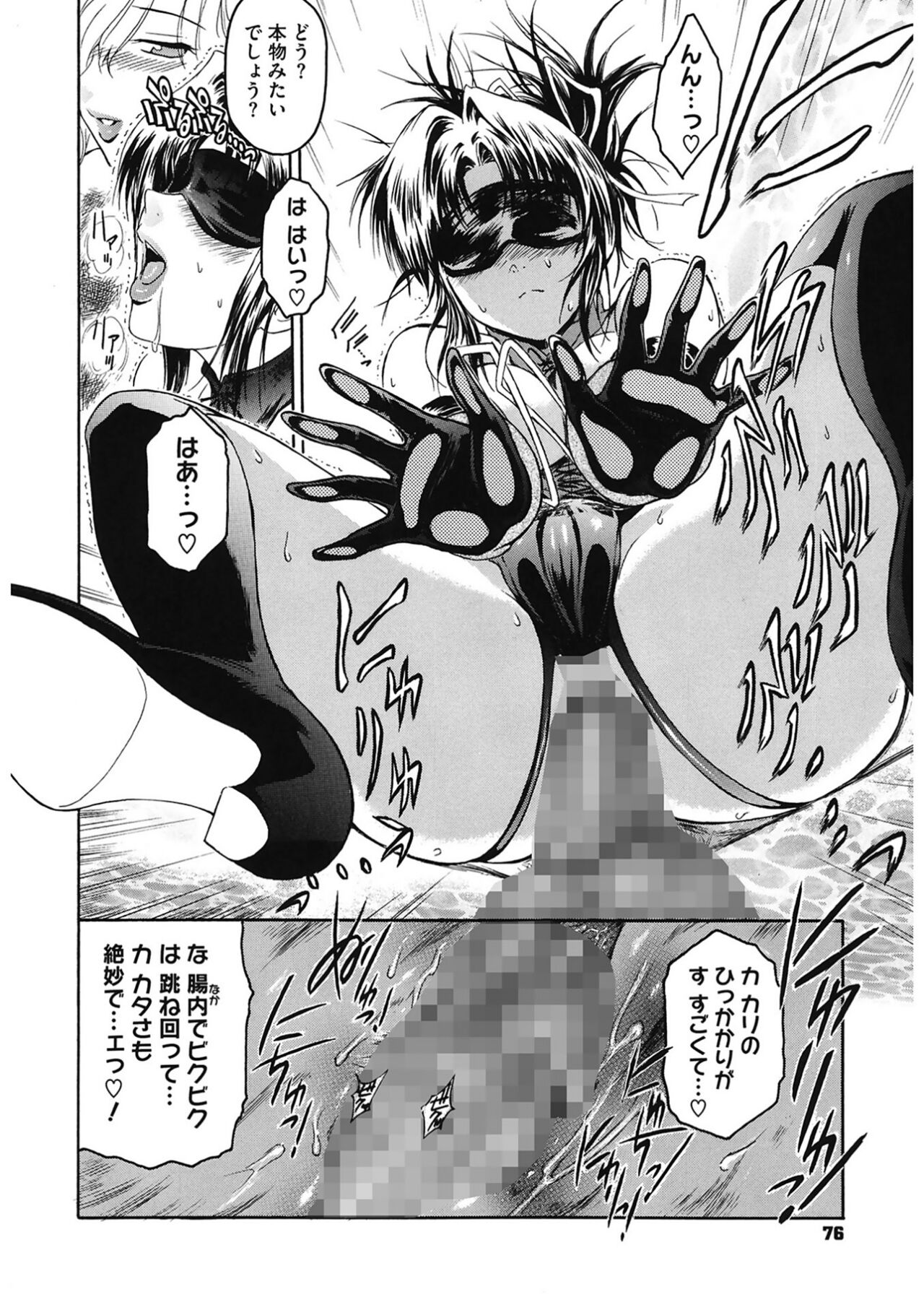 [Kokonoki Nao] Second Virgin [Digital] Bildnummer 76