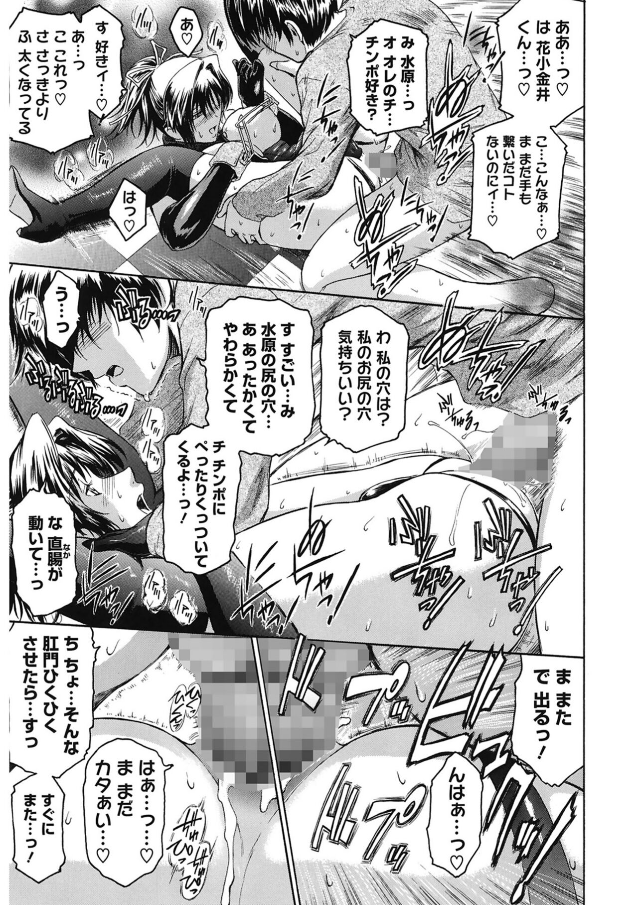 [Kokonoki Nao] Second Virgin [Digital] Bildnummer 83