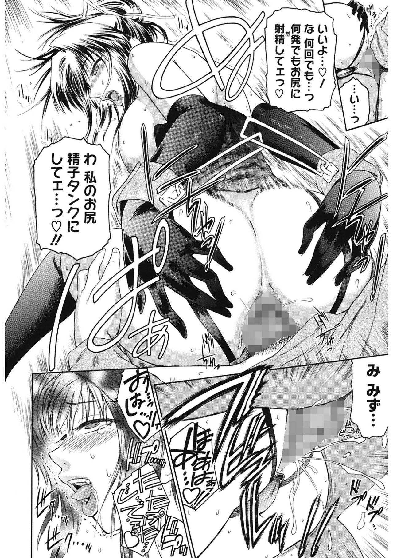 [Kokonoki Nao] Second Virgin [Digital] Bildnummer 84