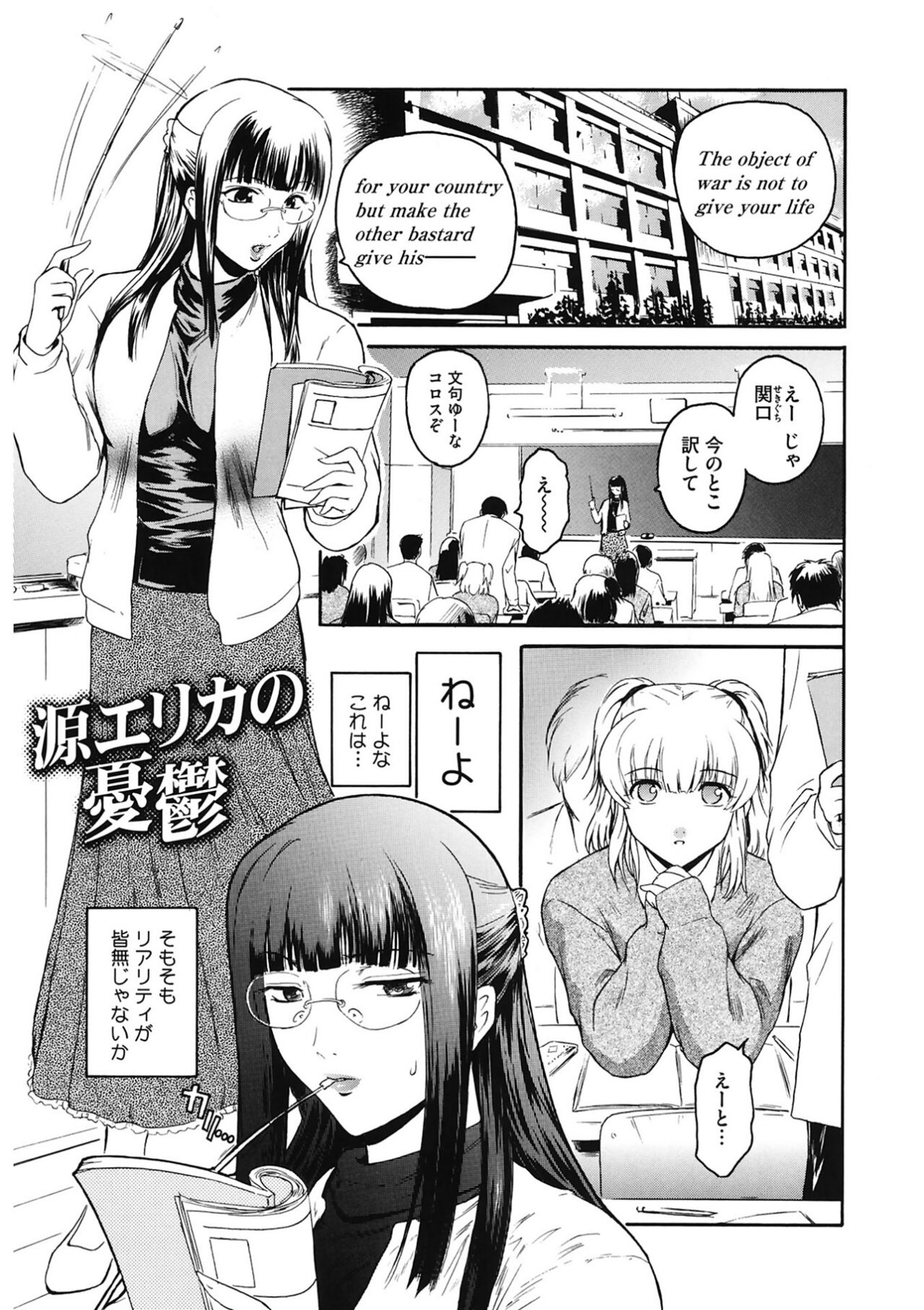 [Kokonoki Nao] Second Virgin [Digital] Bildnummer 87