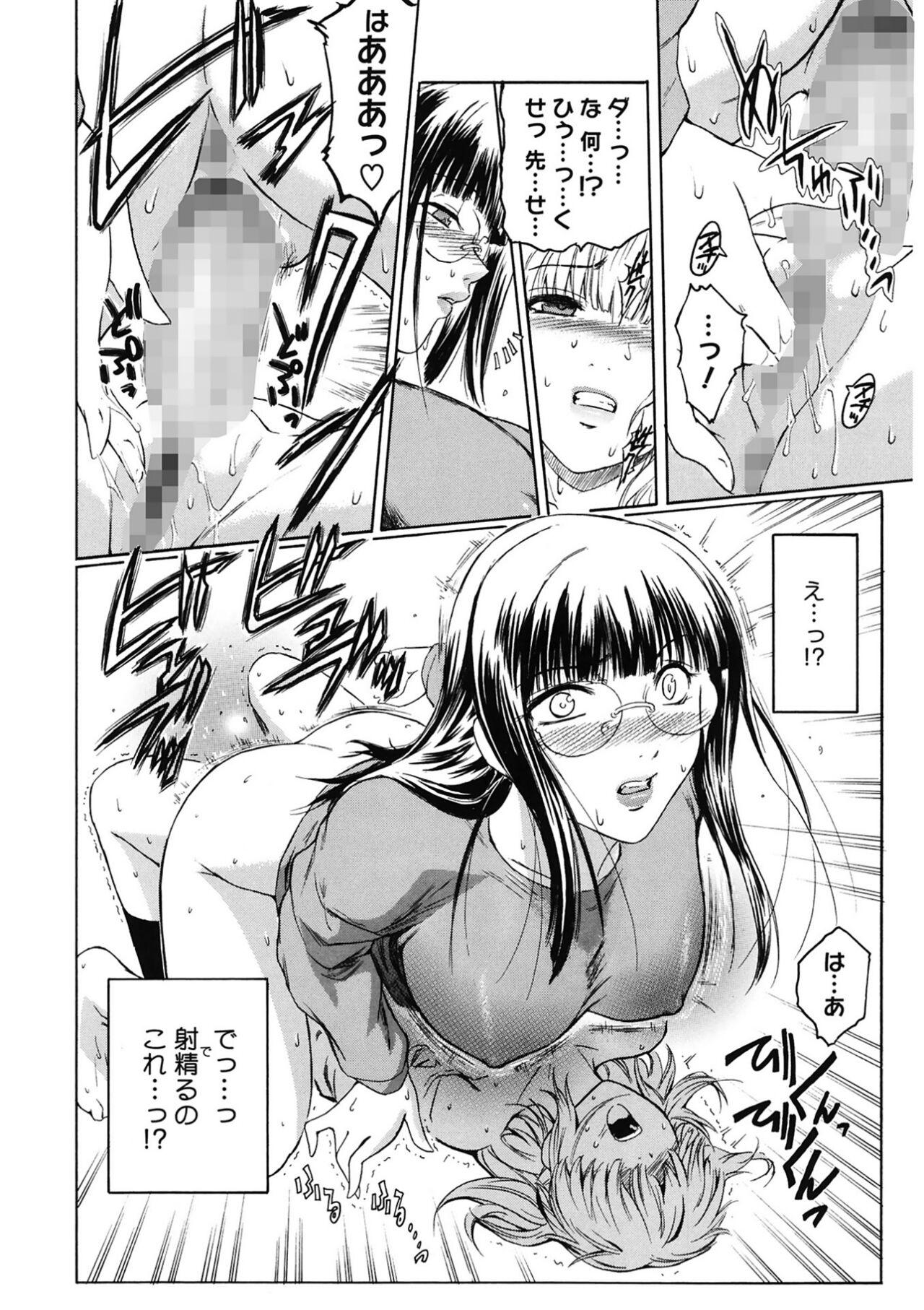 [Kokonoki Nao] Second Virgin [Digital] Bildnummer 100