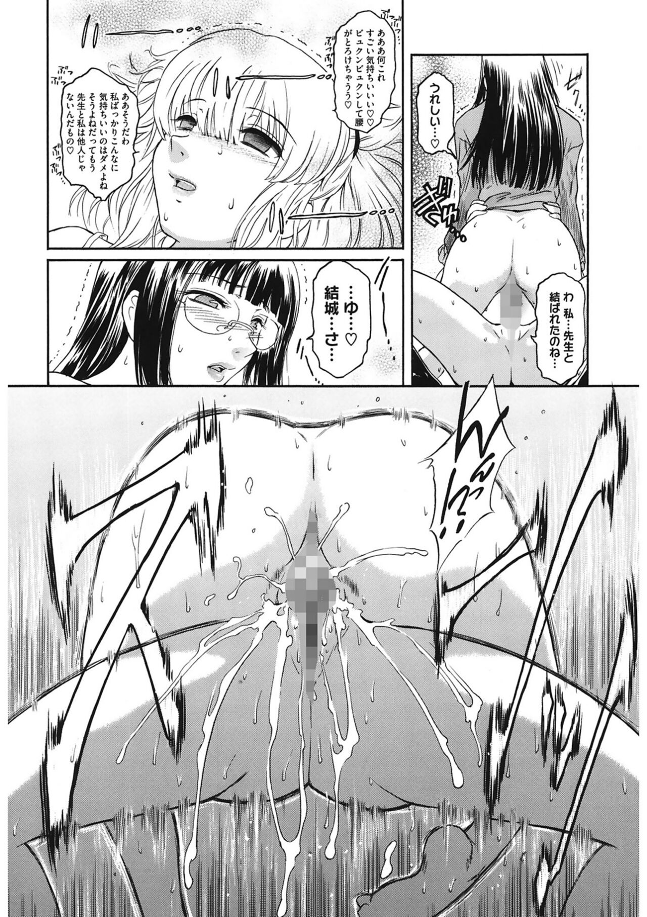 [Kokonoki Nao] Second Virgin [Digital] Bildnummer 102