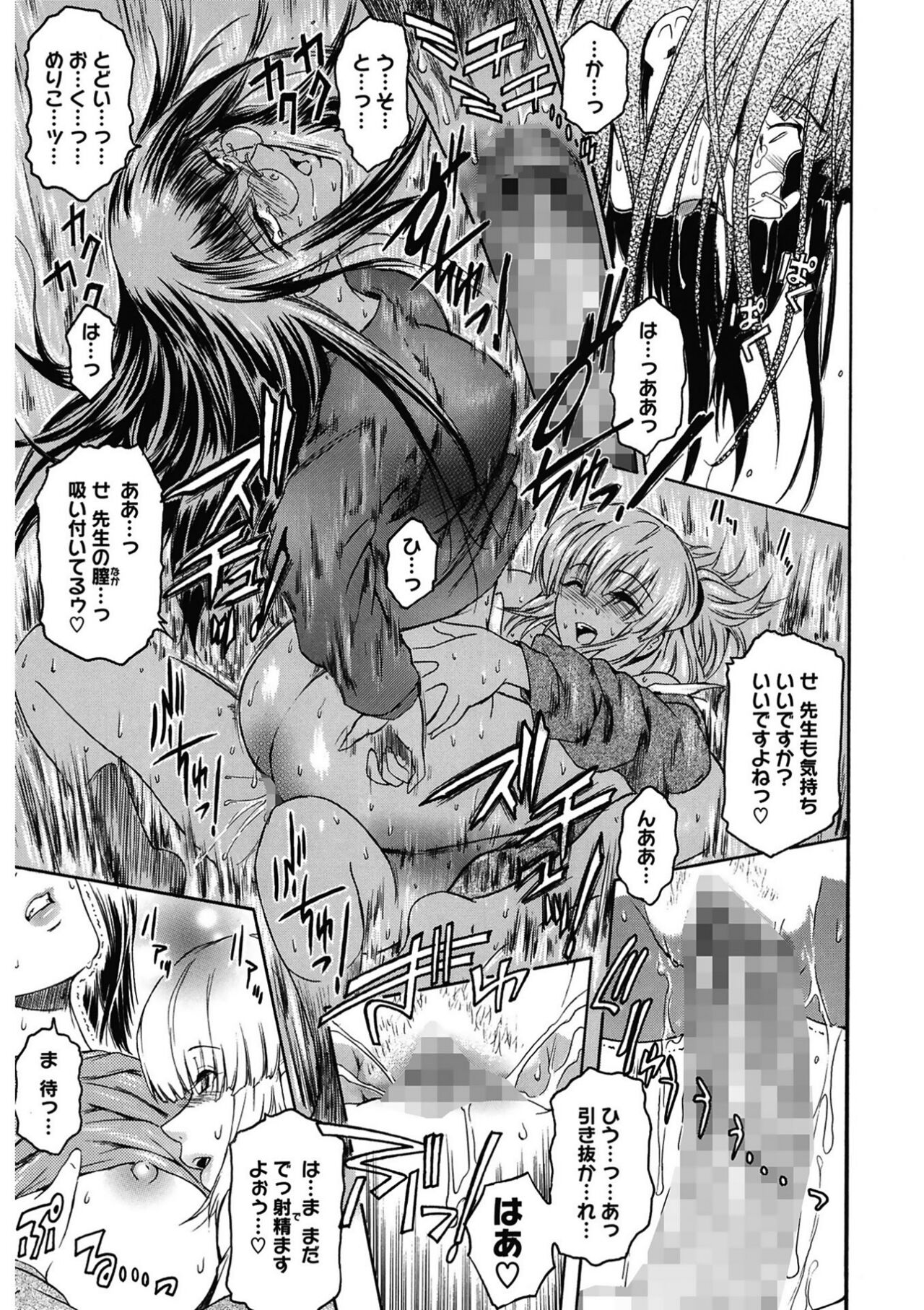 [Kokonoki Nao] Second Virgin [Digital] Bildnummer 103