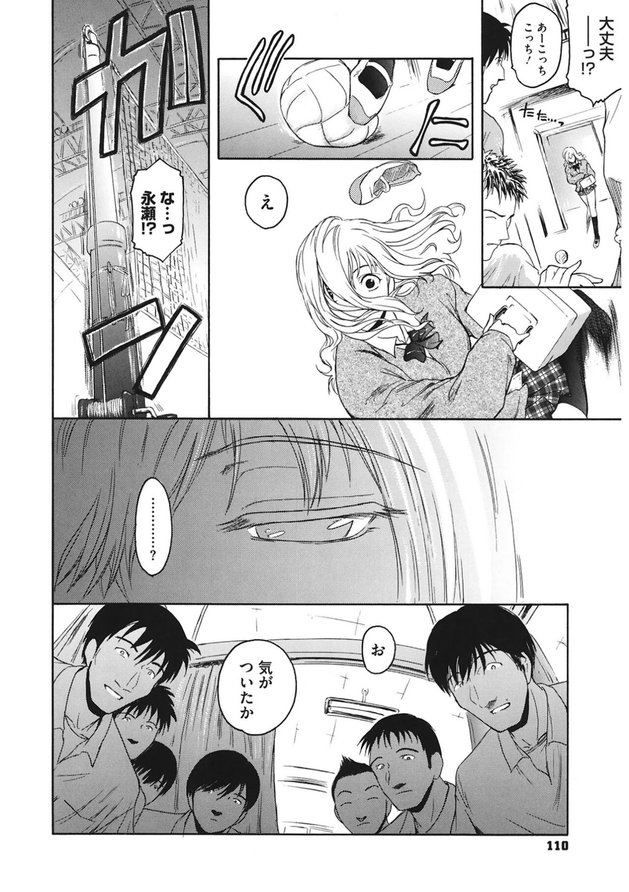 [Kokonoki Nao] Second Virgin [Digital] Bildnummer 110