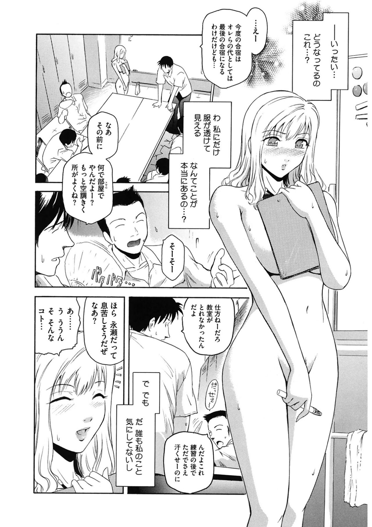 [Kokonoki Nao] Second Virgin [Digital] Bildnummer 112