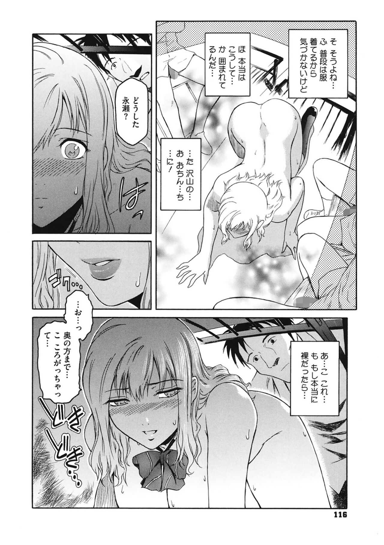 [Kokonoki Nao] Second Virgin [Digital] Bildnummer 116