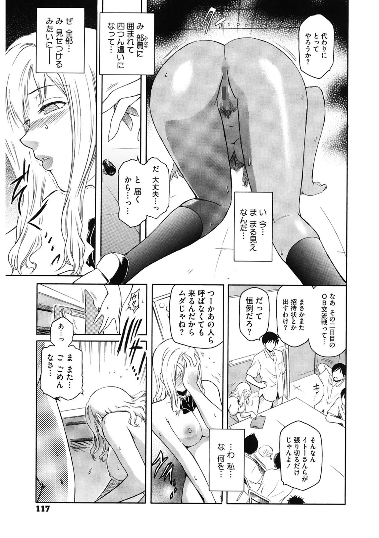 [Kokonoki Nao] Second Virgin [Digital] Bildnummer 117