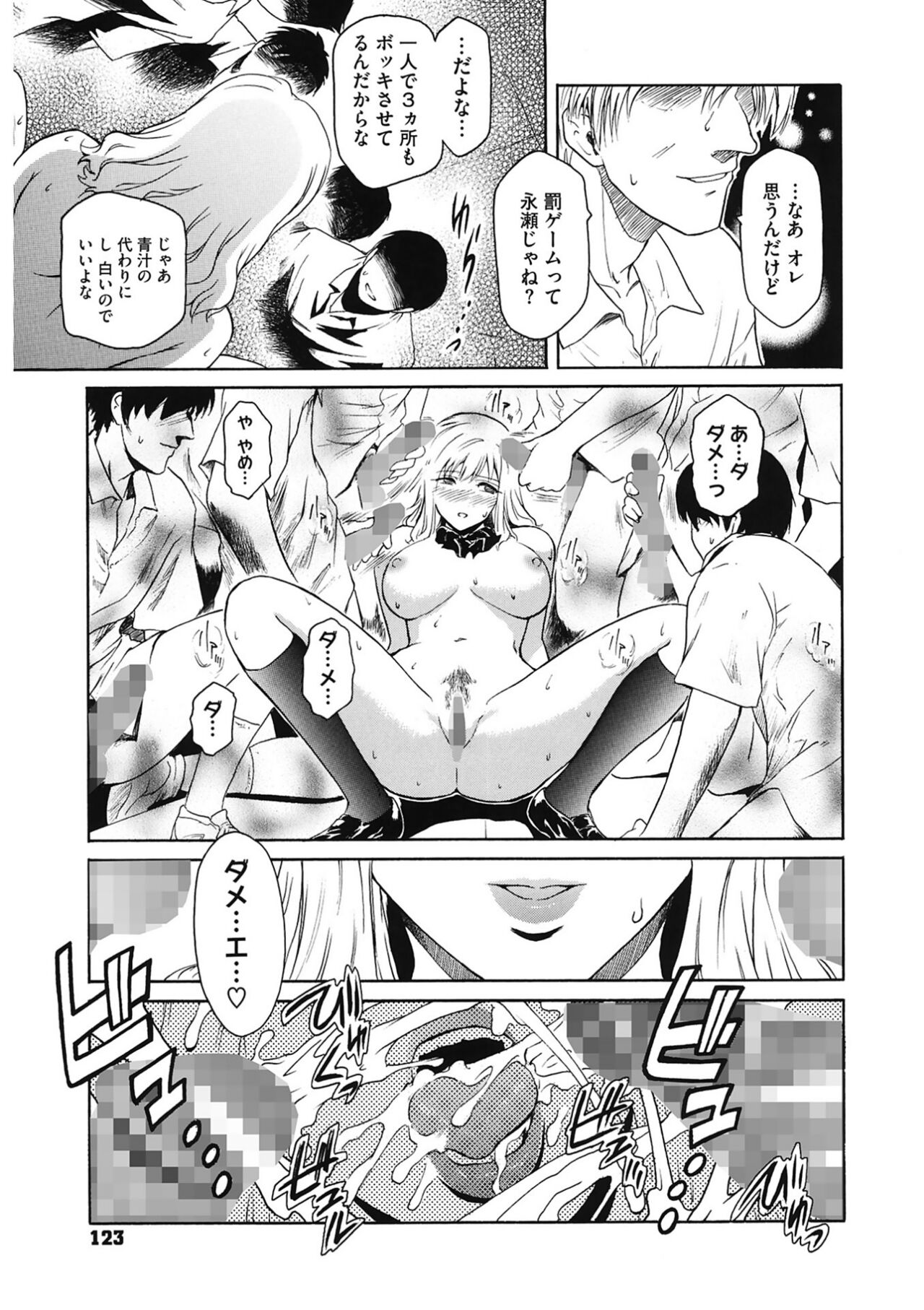 [Kokonoki Nao] Second Virgin [Digital] Bildnummer 123