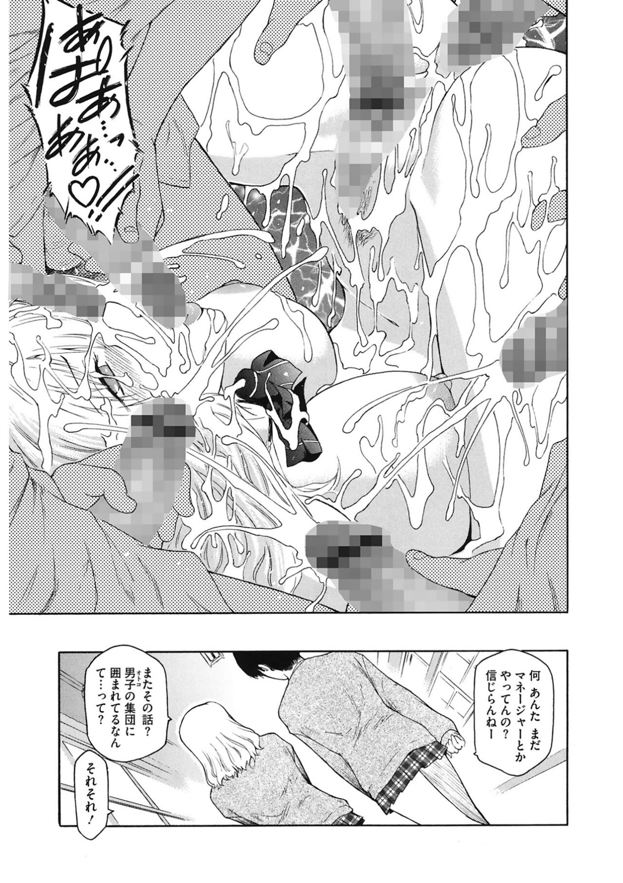 [Kokonoki Nao] Second Virgin [Digital] Bildnummer 129