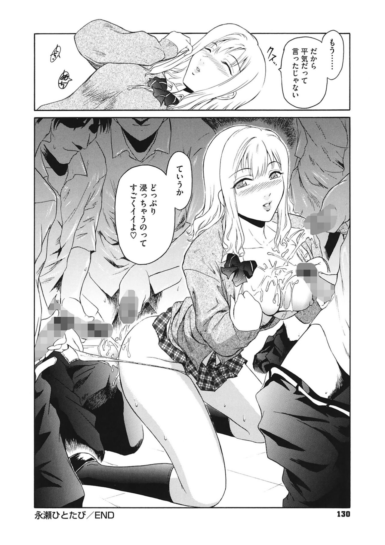 [Kokonoki Nao] Second Virgin [Digital] Bildnummer 130