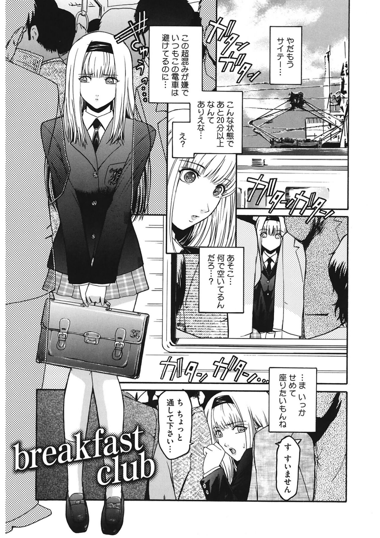 [Kokonoki Nao] Second Virgin [Digital] Bildnummer 131