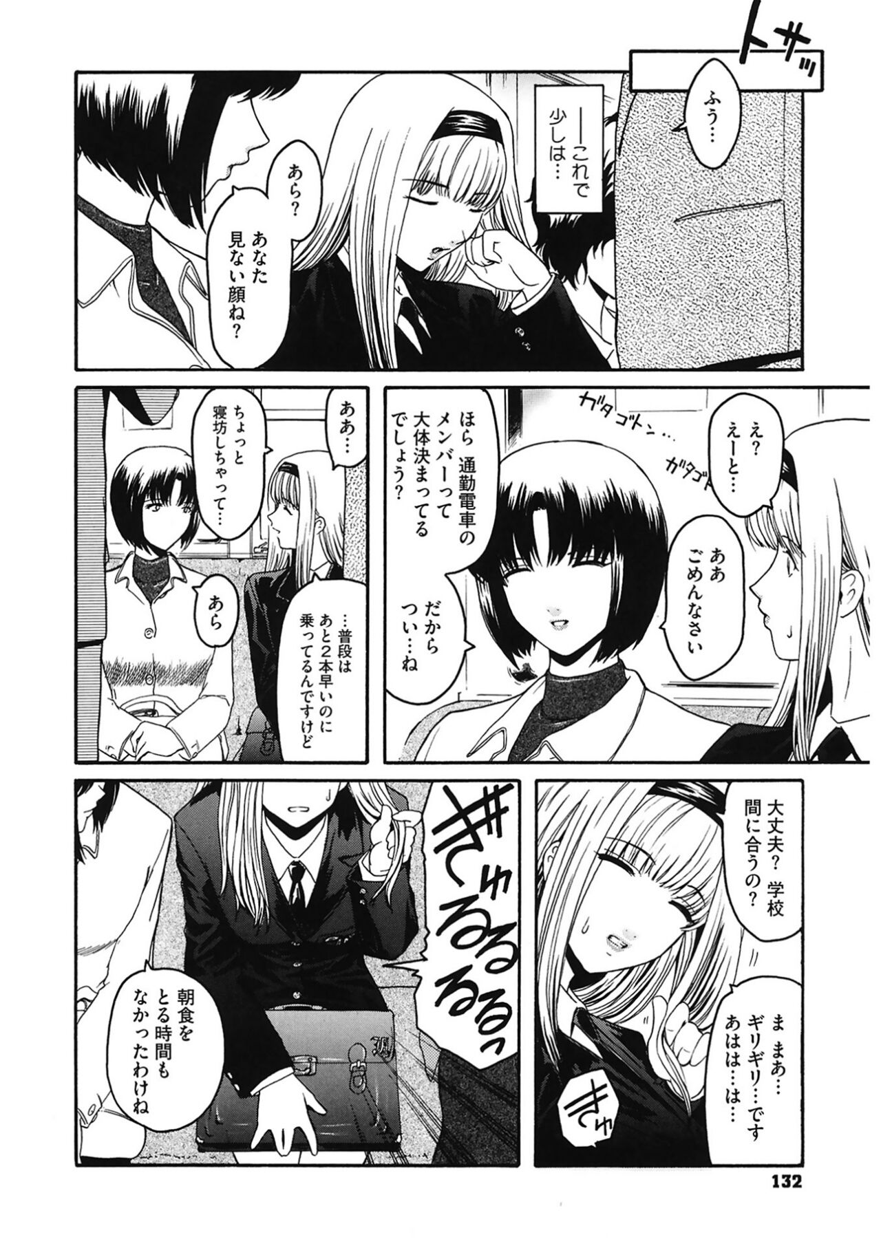 [Kokonoki Nao] Second Virgin [Digital] Bildnummer 132