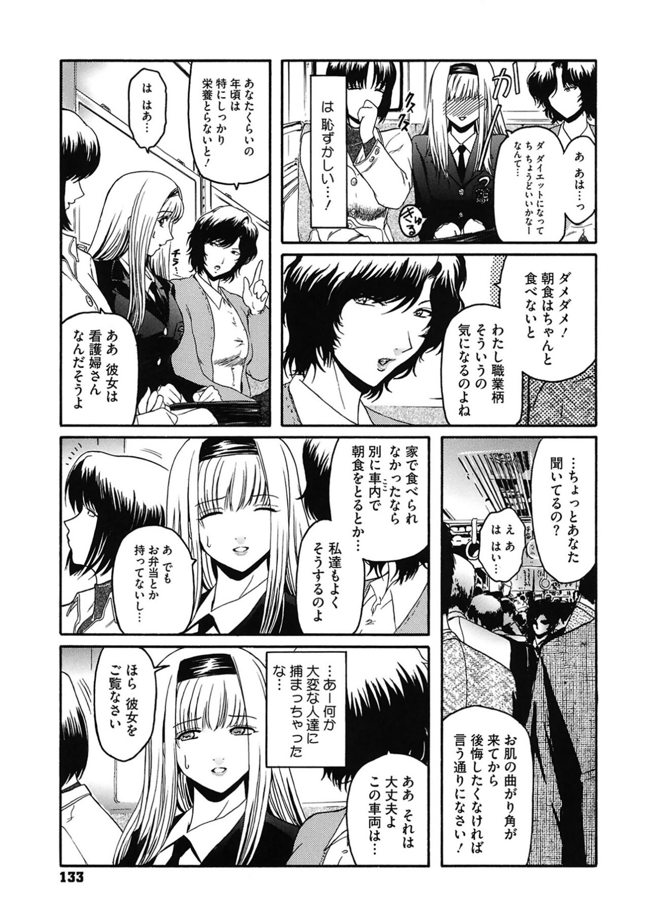 [Kokonoki Nao] Second Virgin [Digital] Bildnummer 133