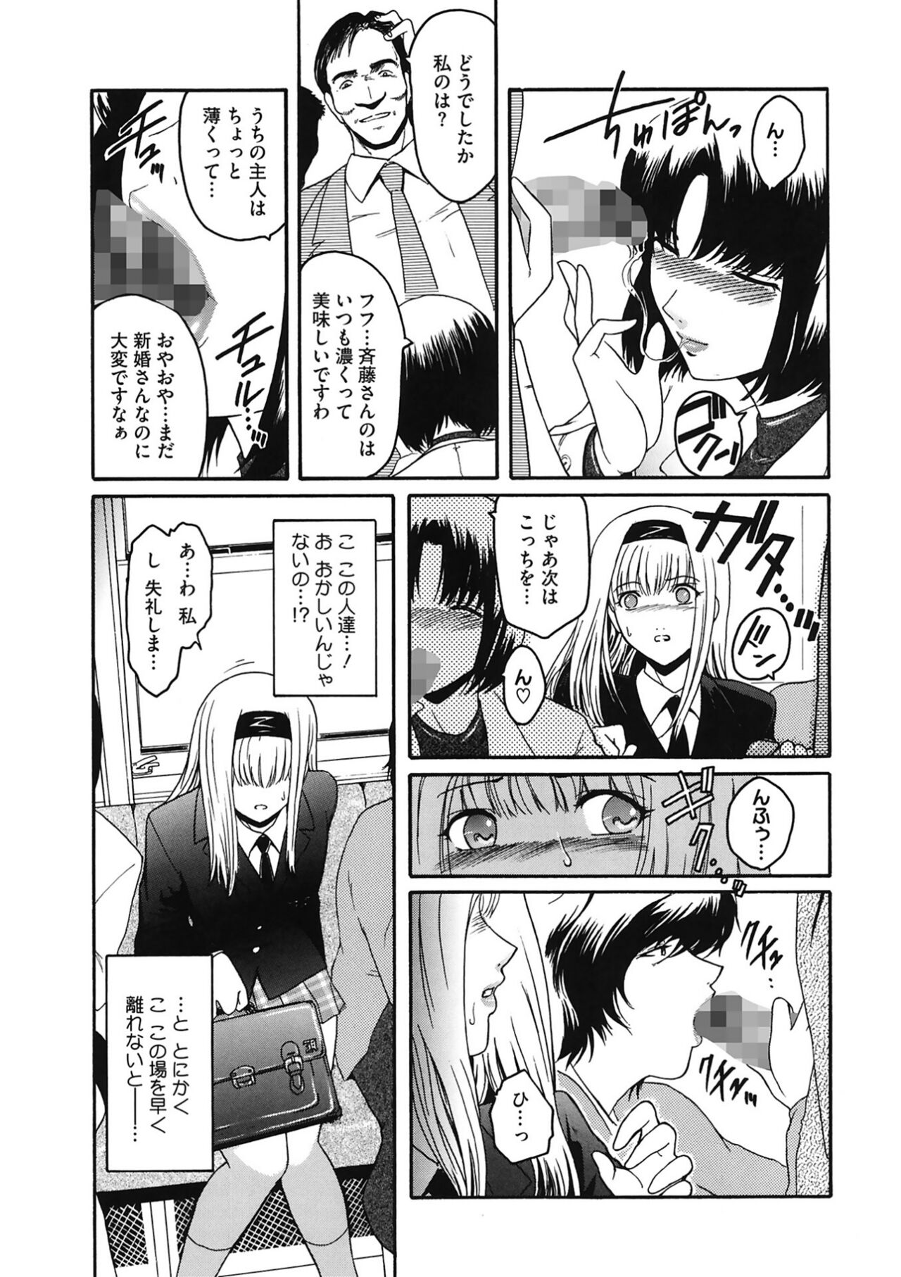 [Kokonoki Nao] Second Virgin [Digital] Bildnummer 135