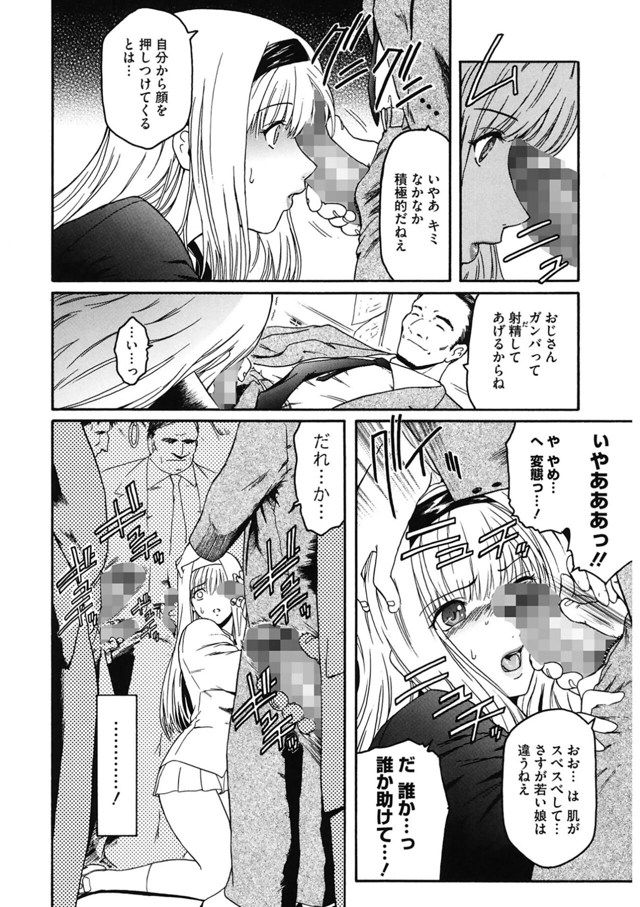 [Kokonoki Nao] Second Virgin [Digital] Bildnummer 136