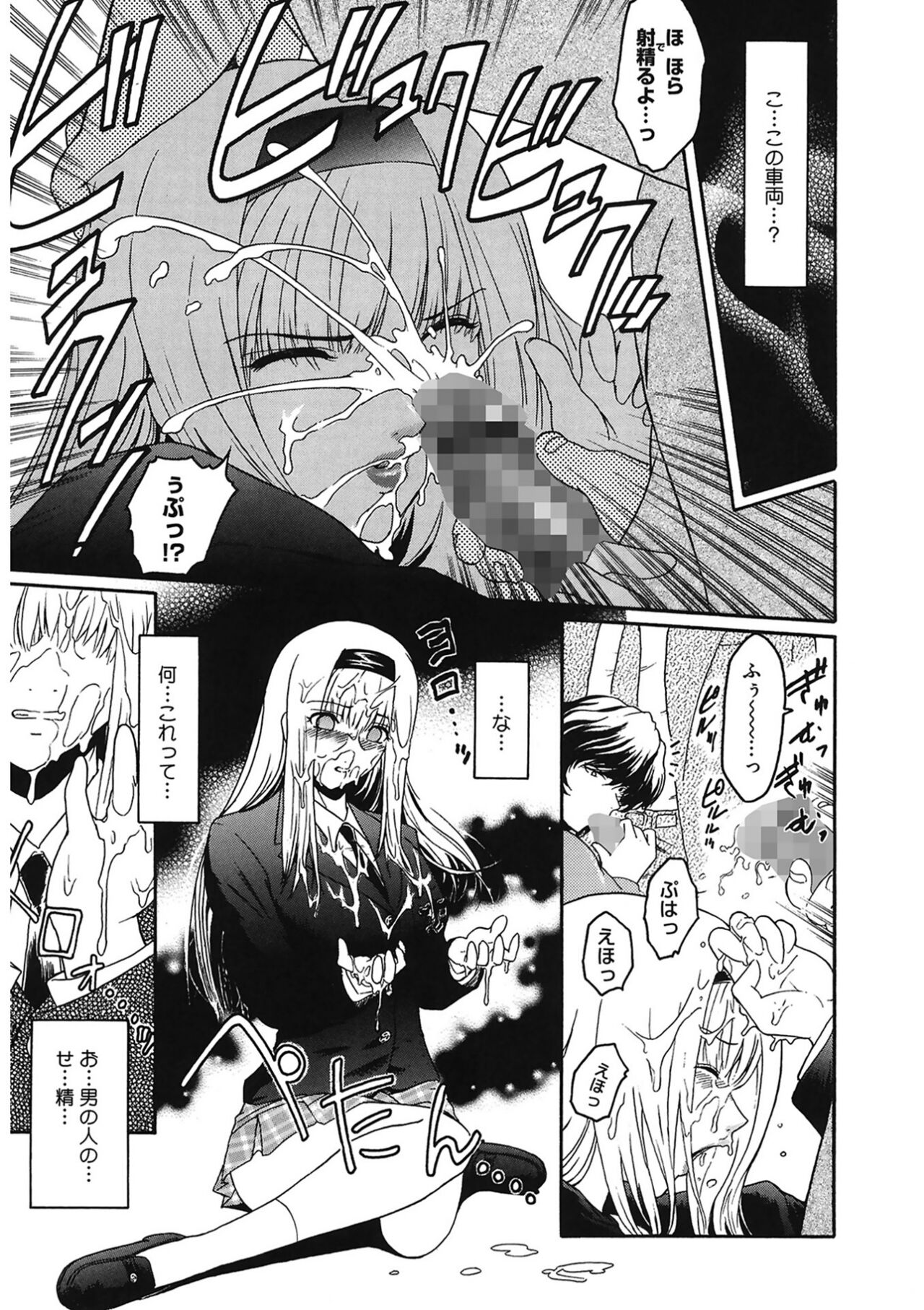 [Kokonoki Nao] Second Virgin [Digital] Bildnummer 137