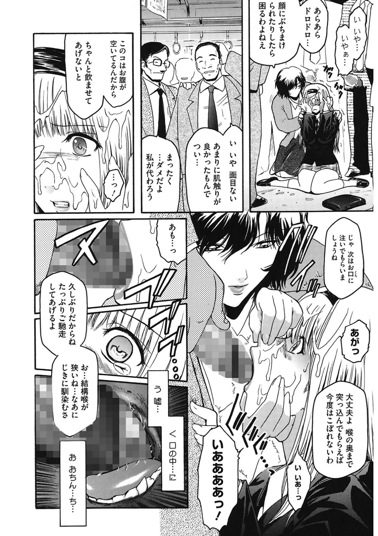 [Kokonoki Nao] Second Virgin [Digital] Bildnummer 138