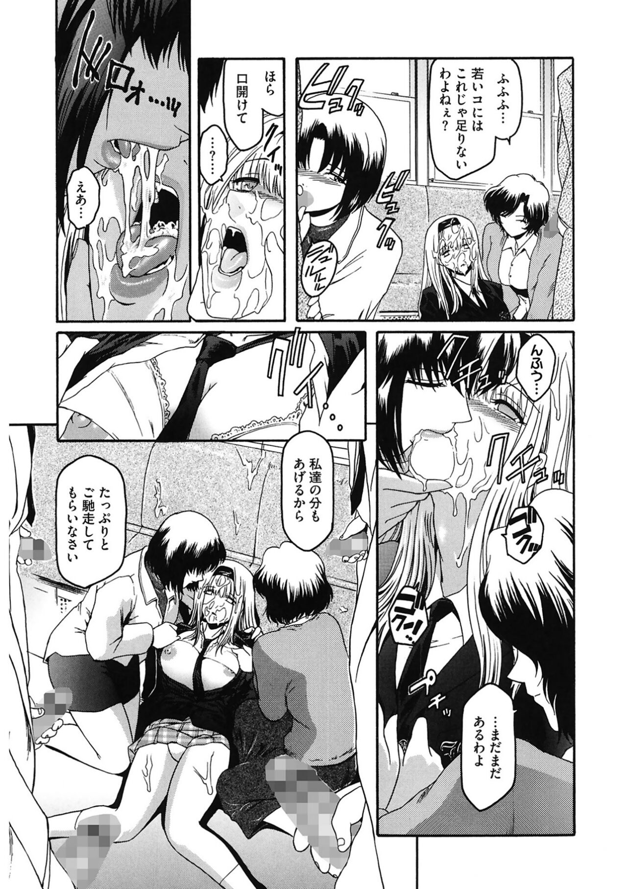 [Kokonoki Nao] Second Virgin [Digital] Bildnummer 141