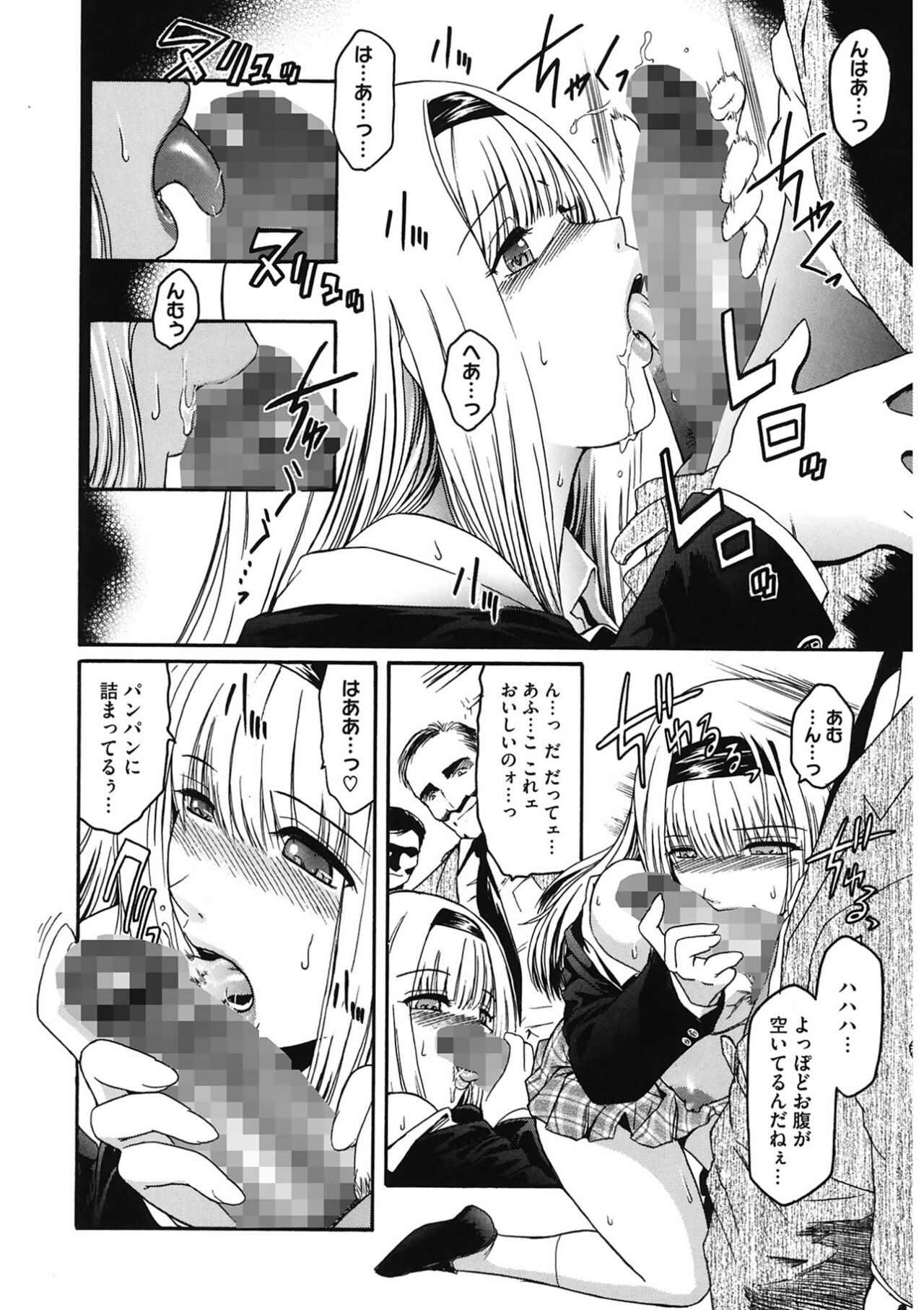 [Kokonoki Nao] Second Virgin [Digital] Bildnummer 142