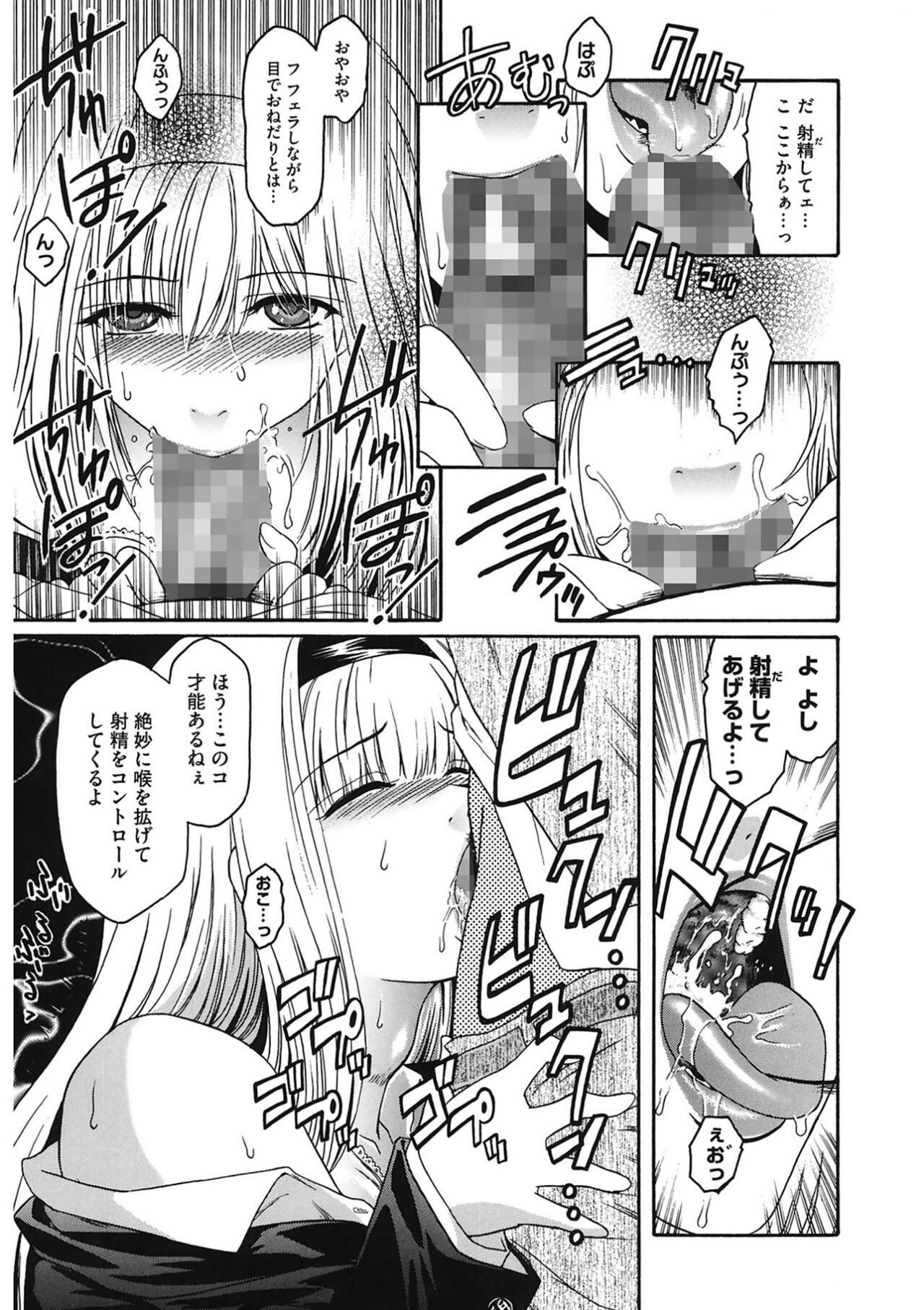 [Kokonoki Nao] Second Virgin [Digital] Bildnummer 143