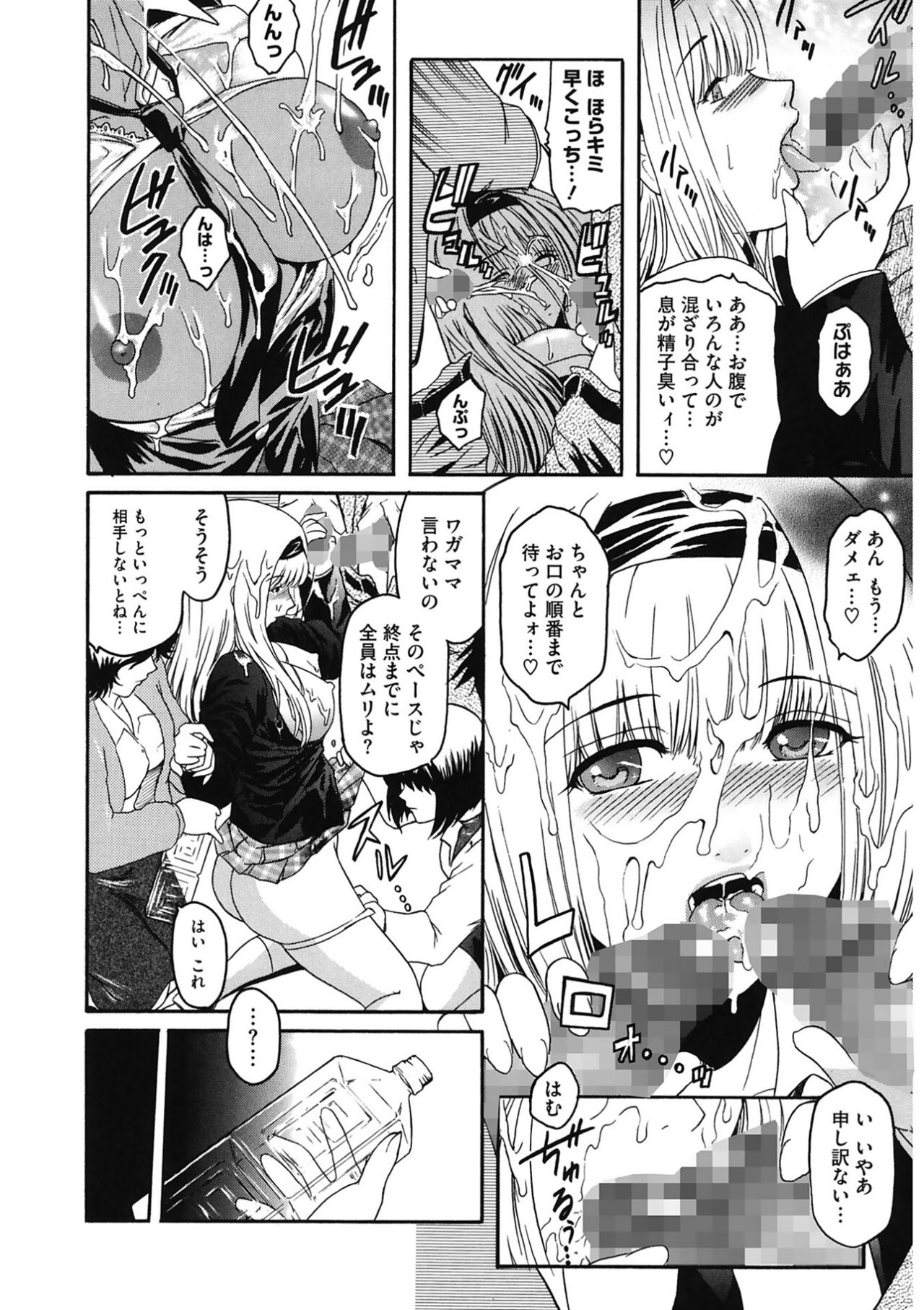 [Kokonoki Nao] Second Virgin [Digital] Bildnummer 144