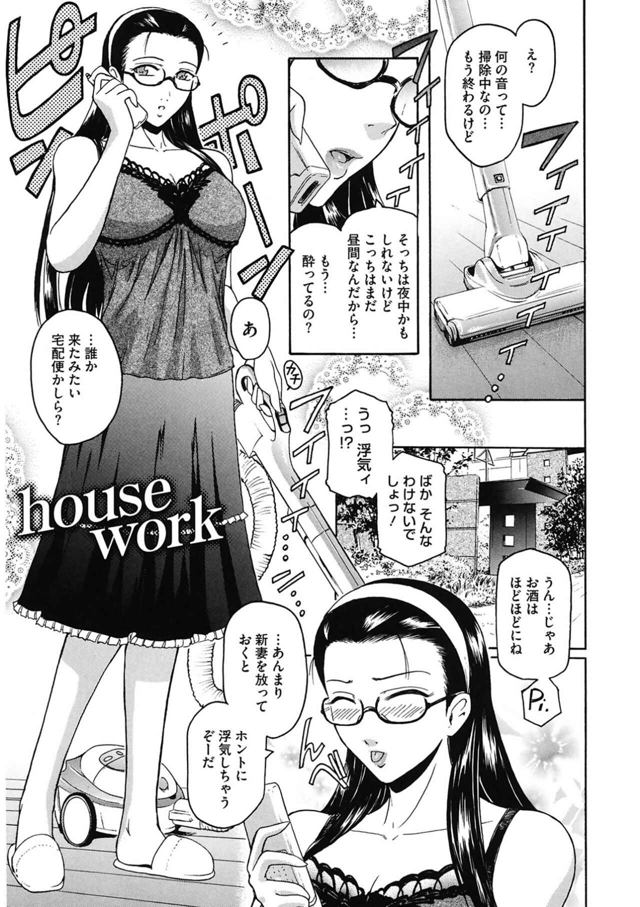 [Kokonoki Nao] Second Virgin [Digital] Bildnummer 149