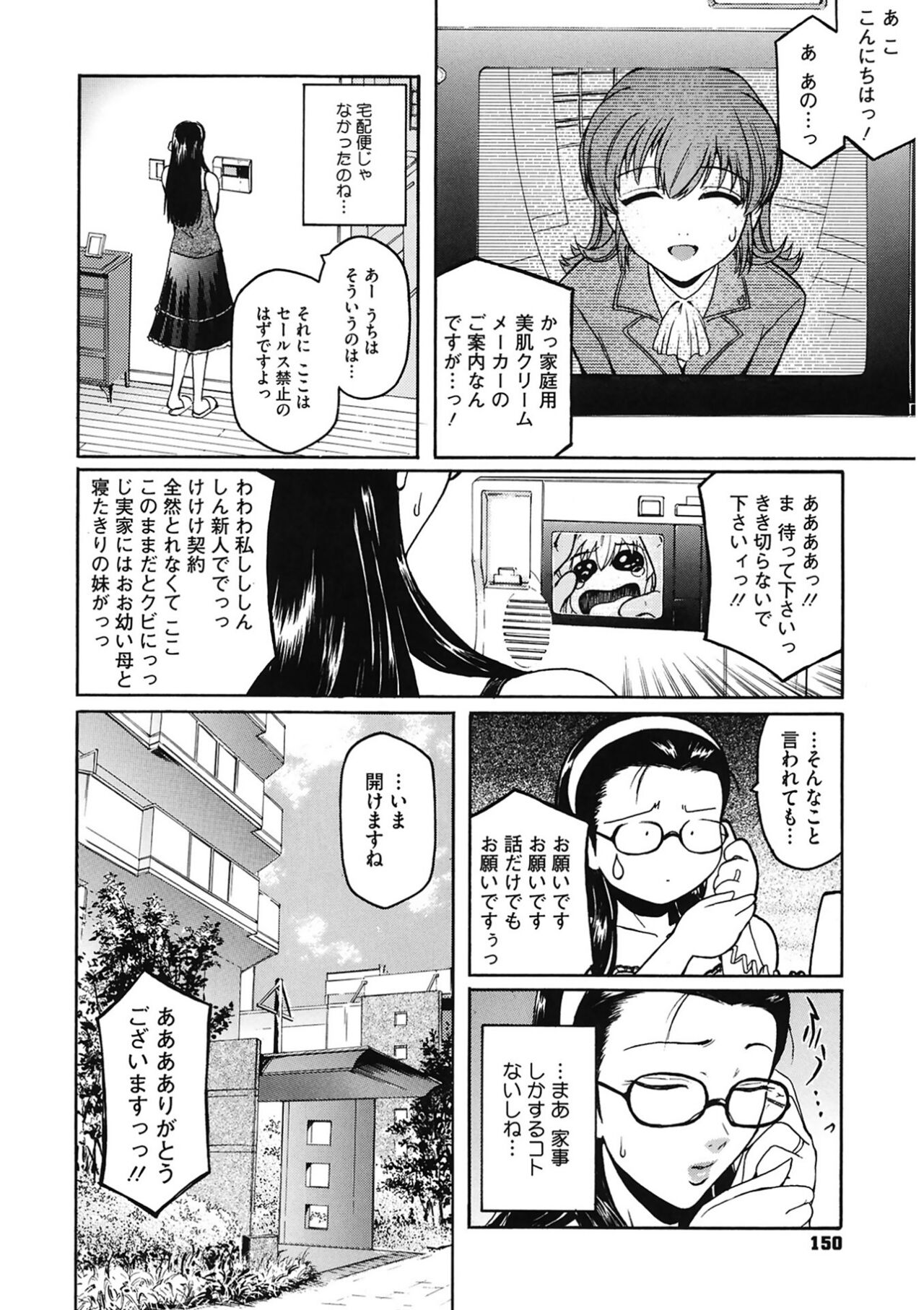 [Kokonoki Nao] Second Virgin [Digital] Bildnummer 150