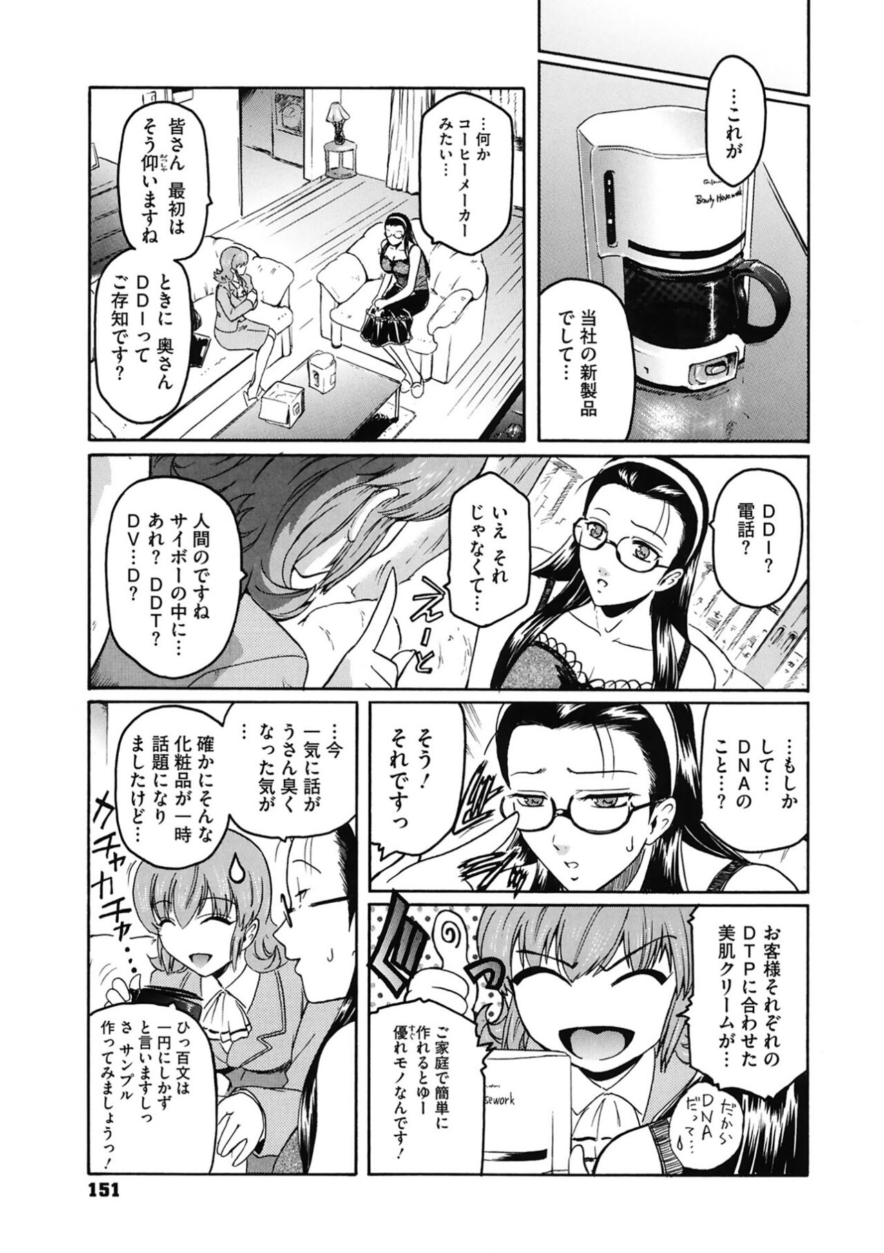 [Kokonoki Nao] Second Virgin [Digital] Bildnummer 151