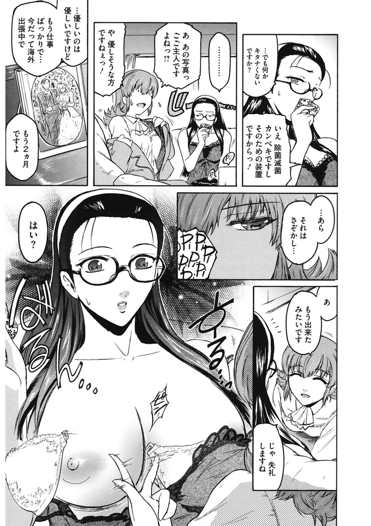 [Kokonoki Nao] Second Virgin [Digital] Bildnummer 153