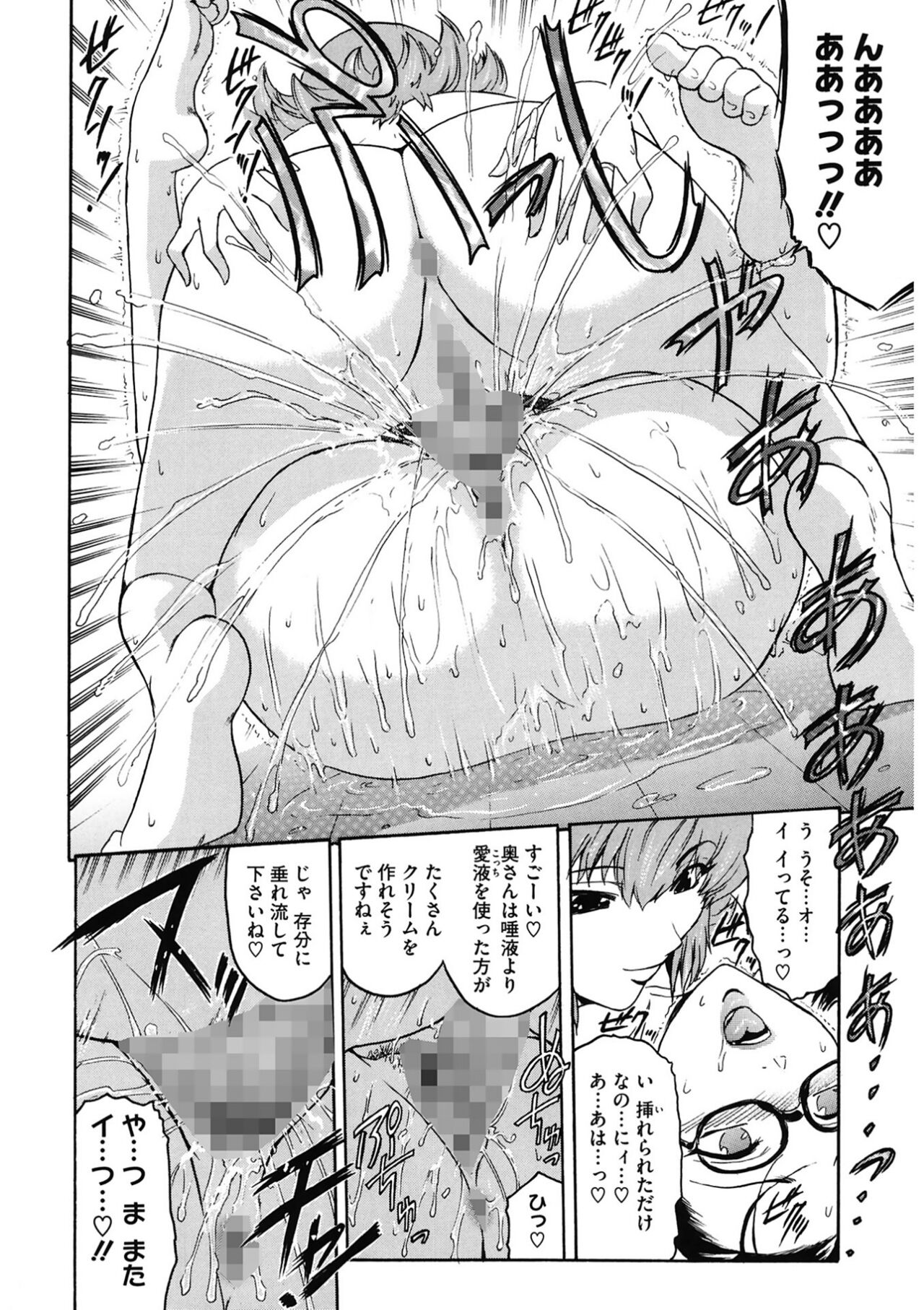 [Kokonoki Nao] Second Virgin [Digital] Bildnummer 164