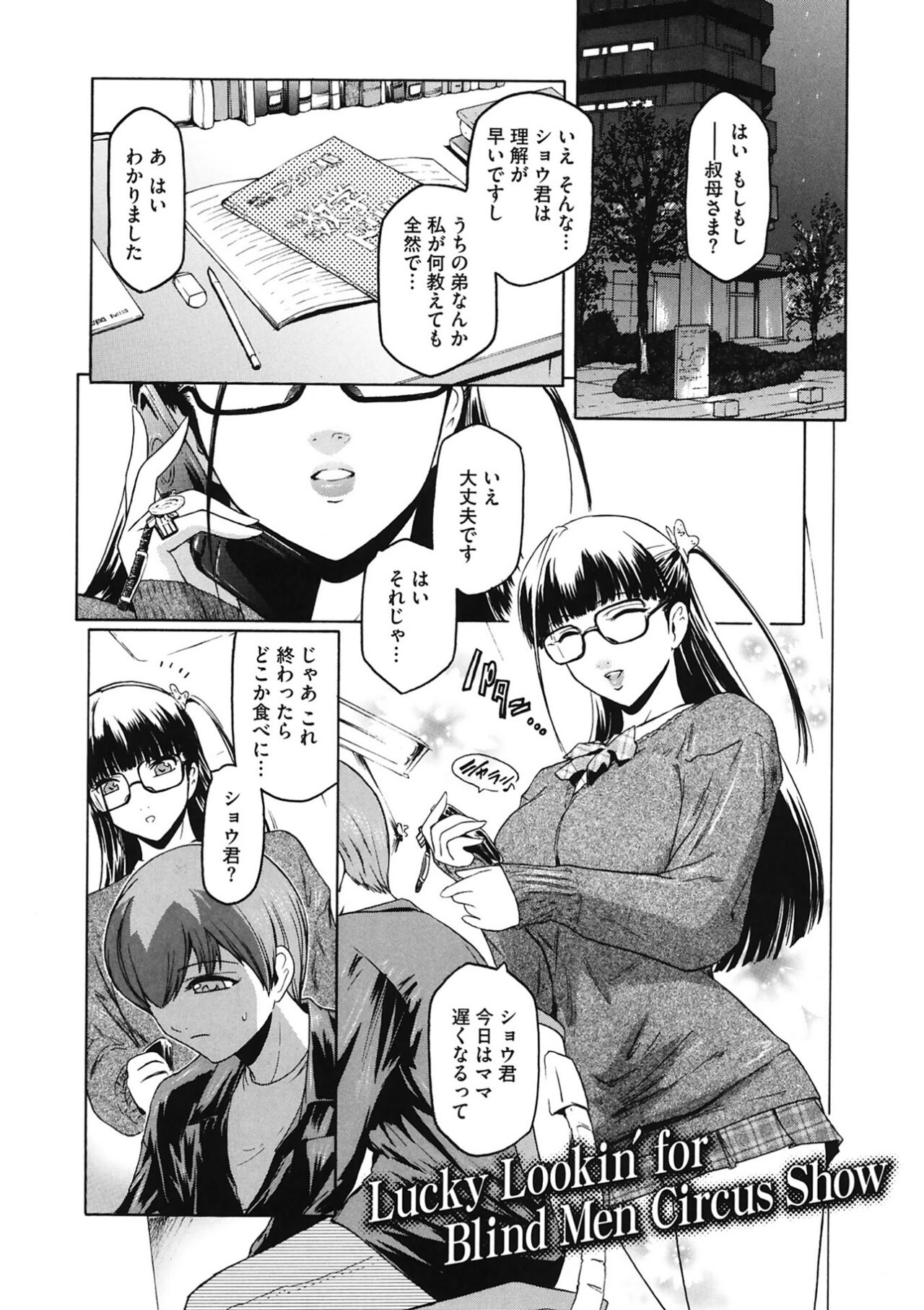 [Kokonoki Nao] Second Virgin [Digital] Bildnummer 169