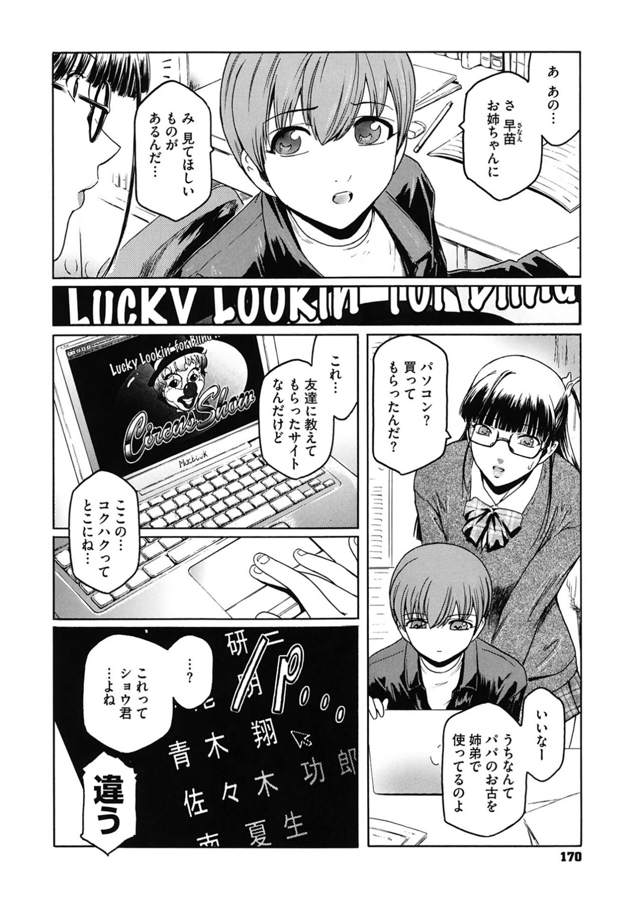 [Kokonoki Nao] Second Virgin [Digital] Bildnummer 170