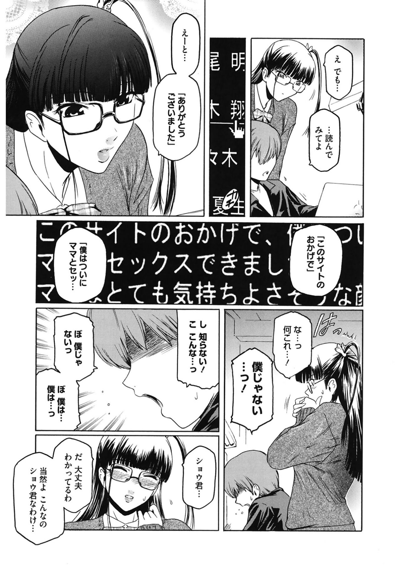 [Kokonoki Nao] Second Virgin [Digital] Bildnummer 171