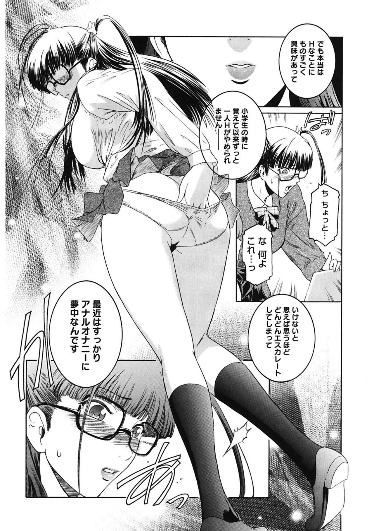 [Kokonoki Nao] Second Virgin [Digital] Bildnummer 173