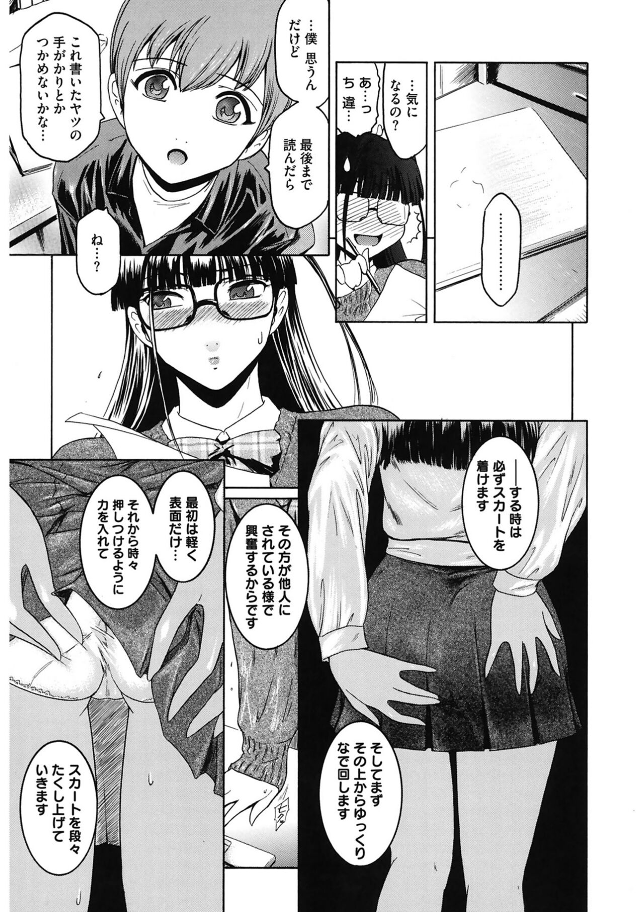 [Kokonoki Nao] Second Virgin [Digital] Bildnummer 175