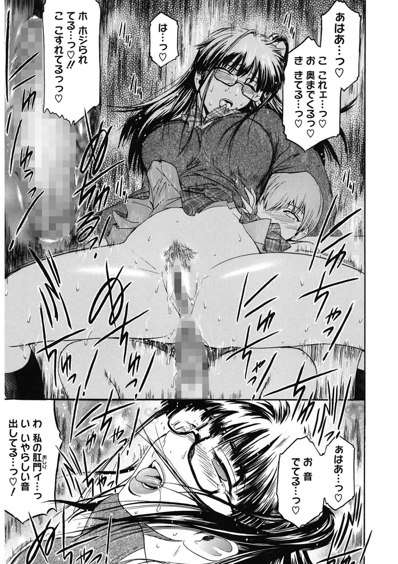 [Kokonoki Nao] Second Virgin [Digital] Bildnummer 185