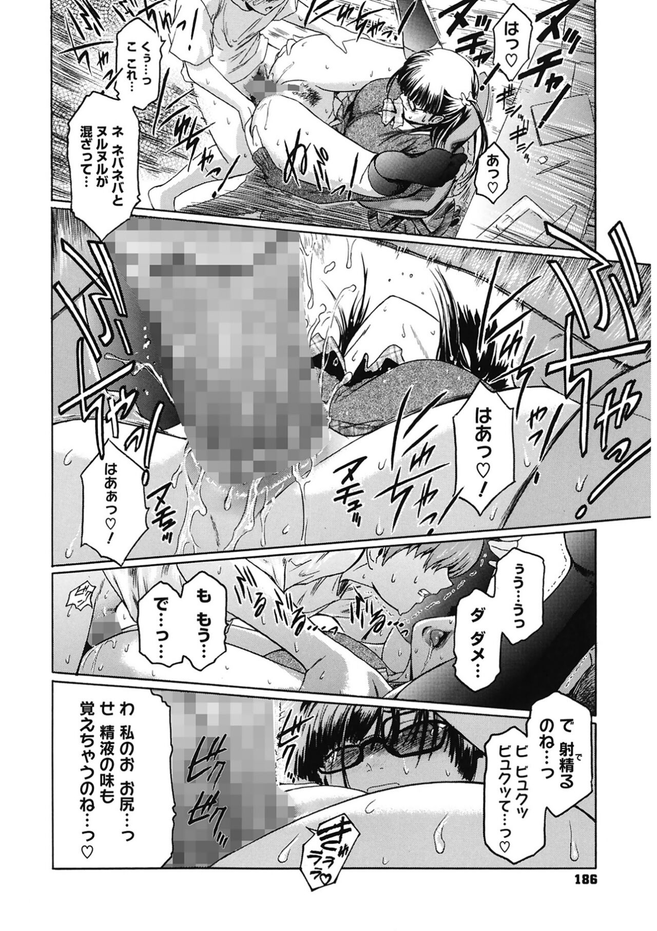 [Kokonoki Nao] Second Virgin [Digital] Bildnummer 186