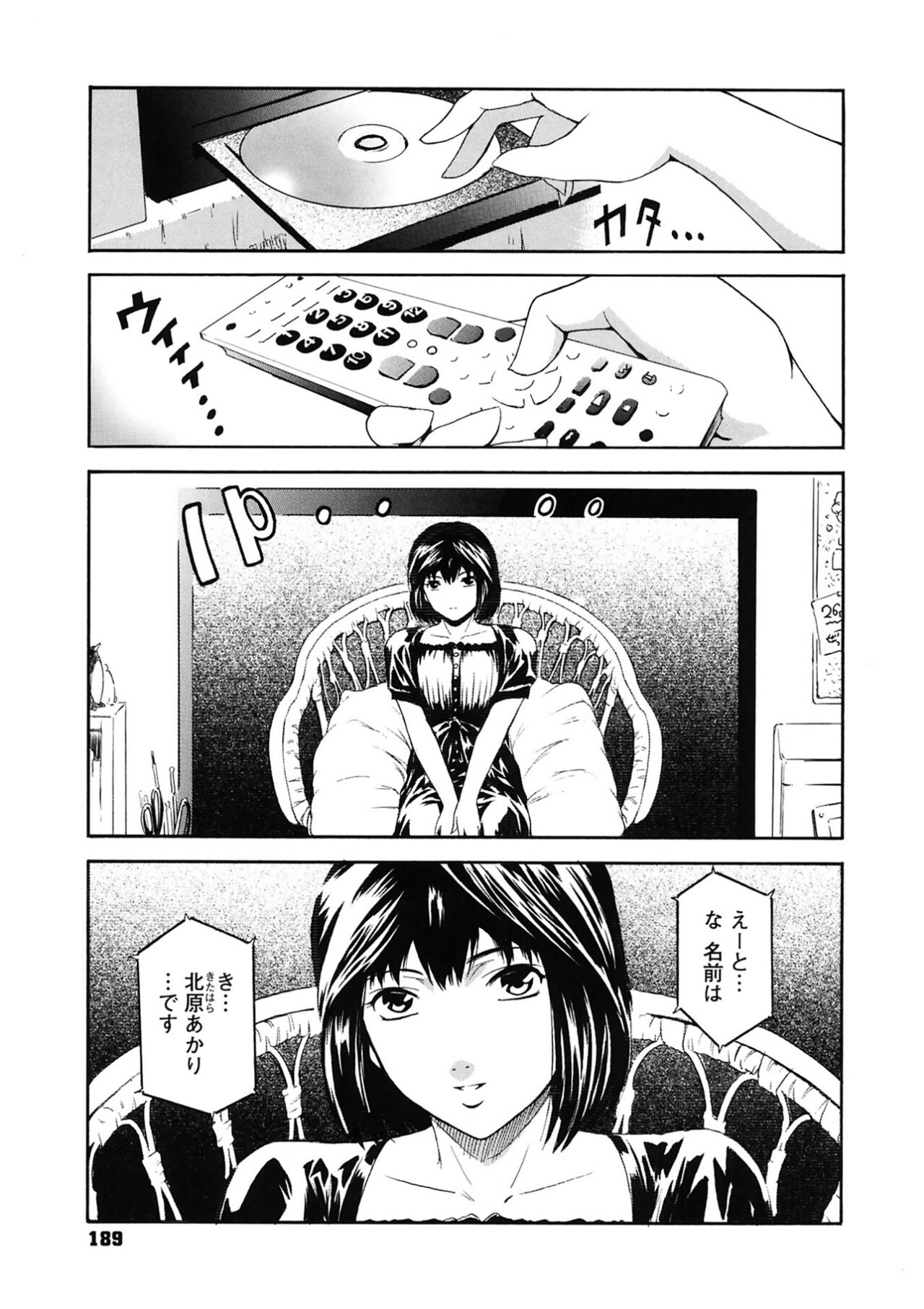 [Kokonoki Nao] Second Virgin [Digital] Bildnummer 189