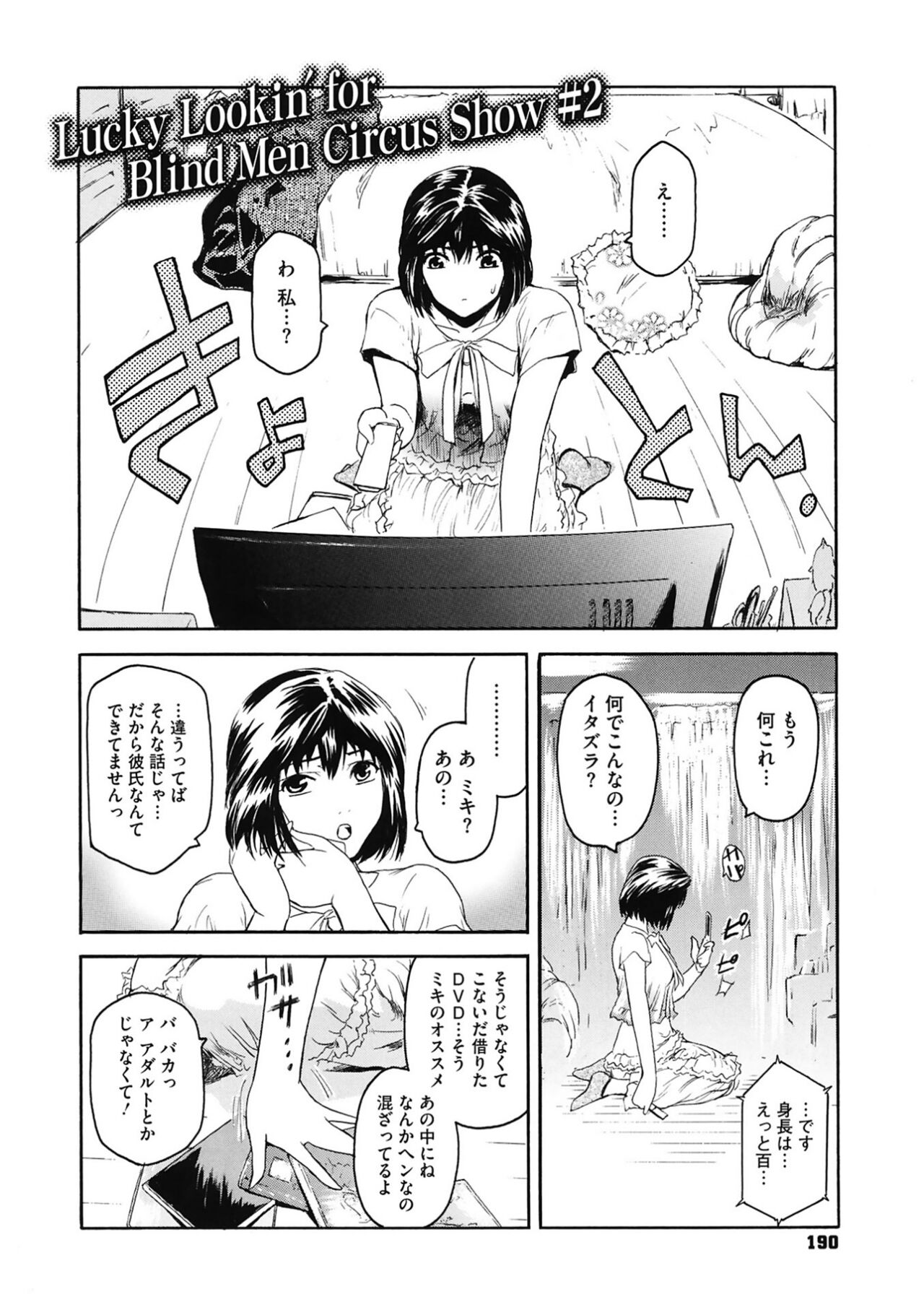 [Kokonoki Nao] Second Virgin [Digital] Bildnummer 190