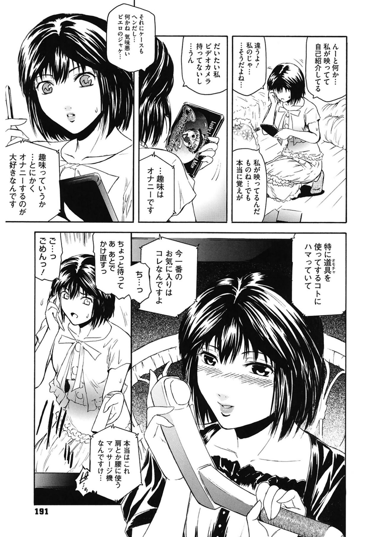 [Kokonoki Nao] Second Virgin [Digital] Bildnummer 191