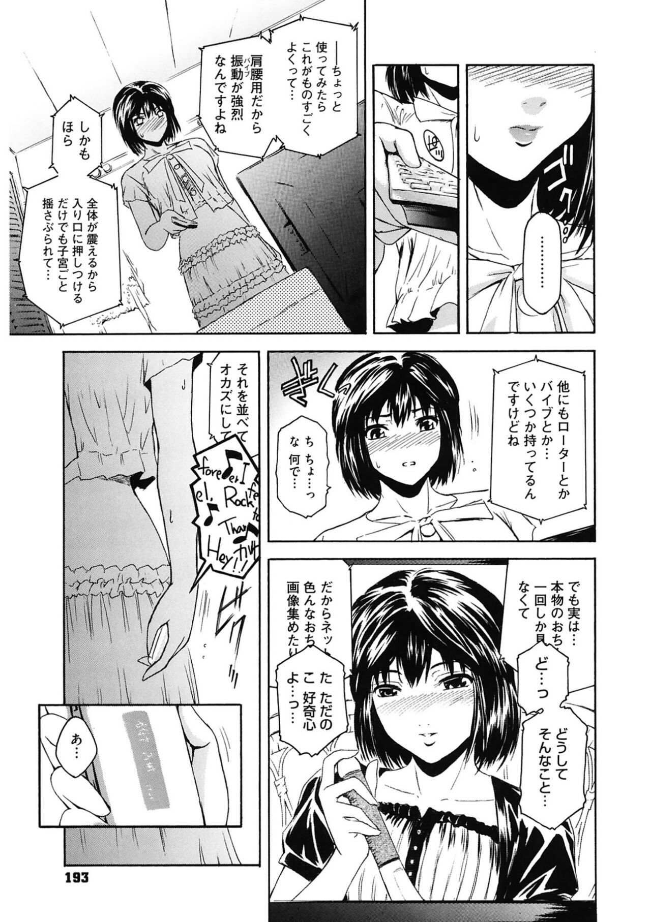 [Kokonoki Nao] Second Virgin [Digital] Bildnummer 193