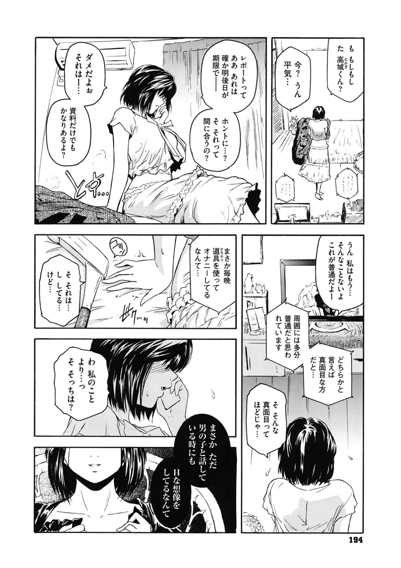 [Kokonoki Nao] Second Virgin [Digital] Bildnummer 194