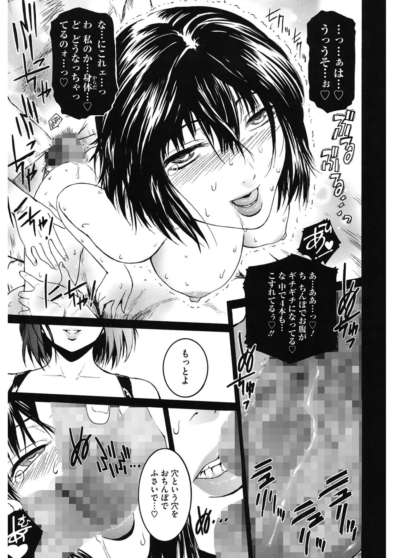 [Kokonoki Nao] Second Virgin [Digital] Bildnummer 207