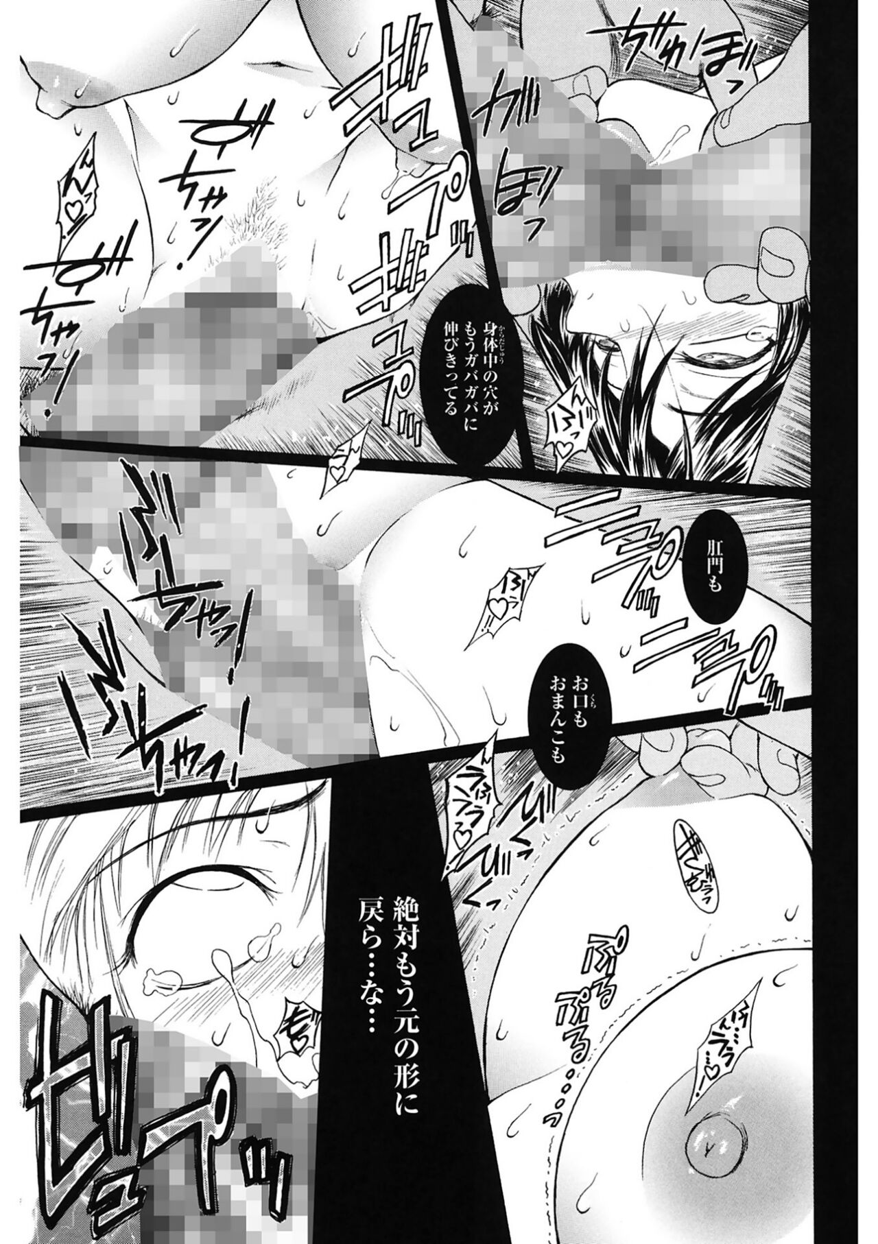 [Kokonoki Nao] Second Virgin [Digital] Bildnummer 209