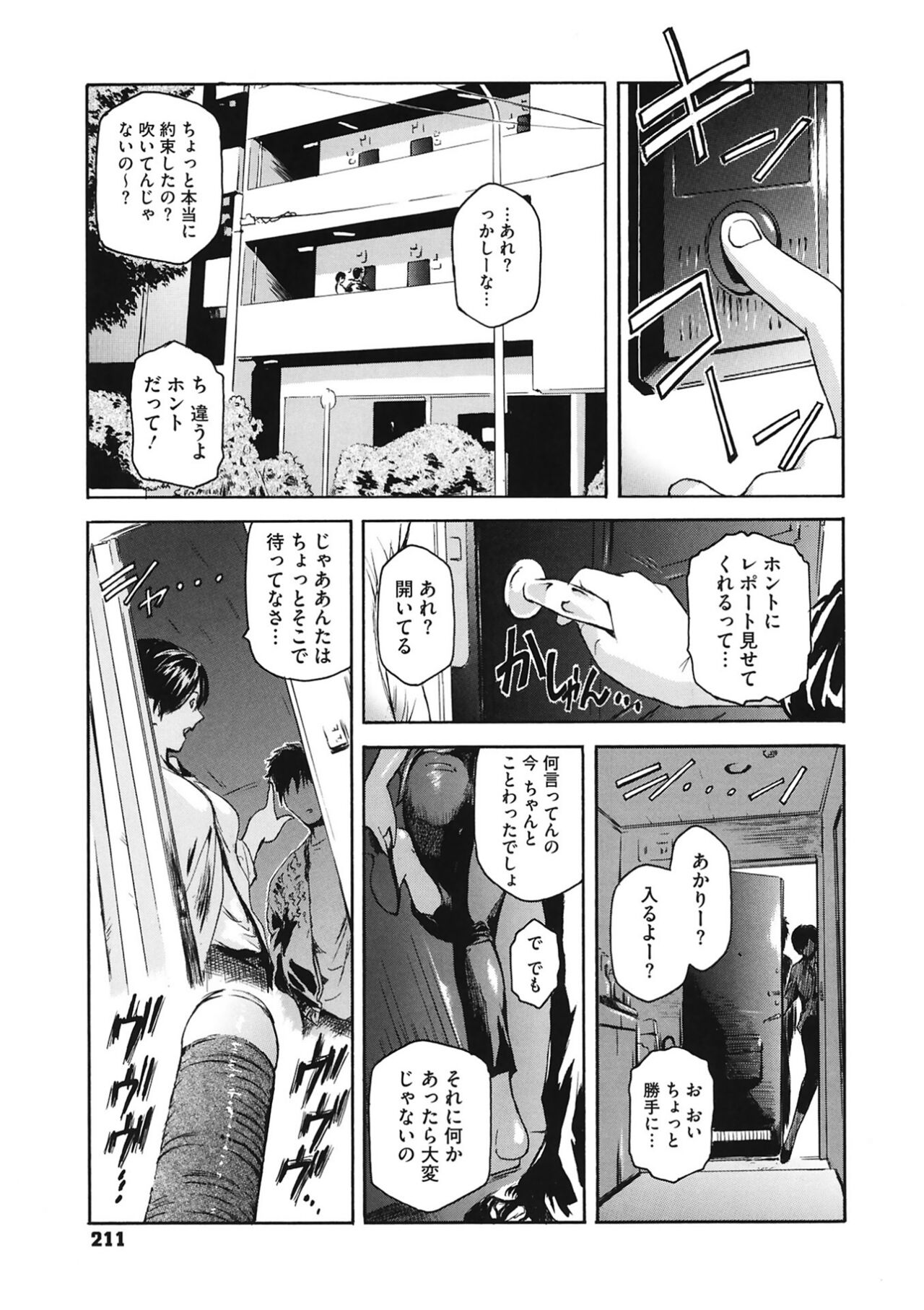 [Kokonoki Nao] Second Virgin [Digital] Bildnummer 211